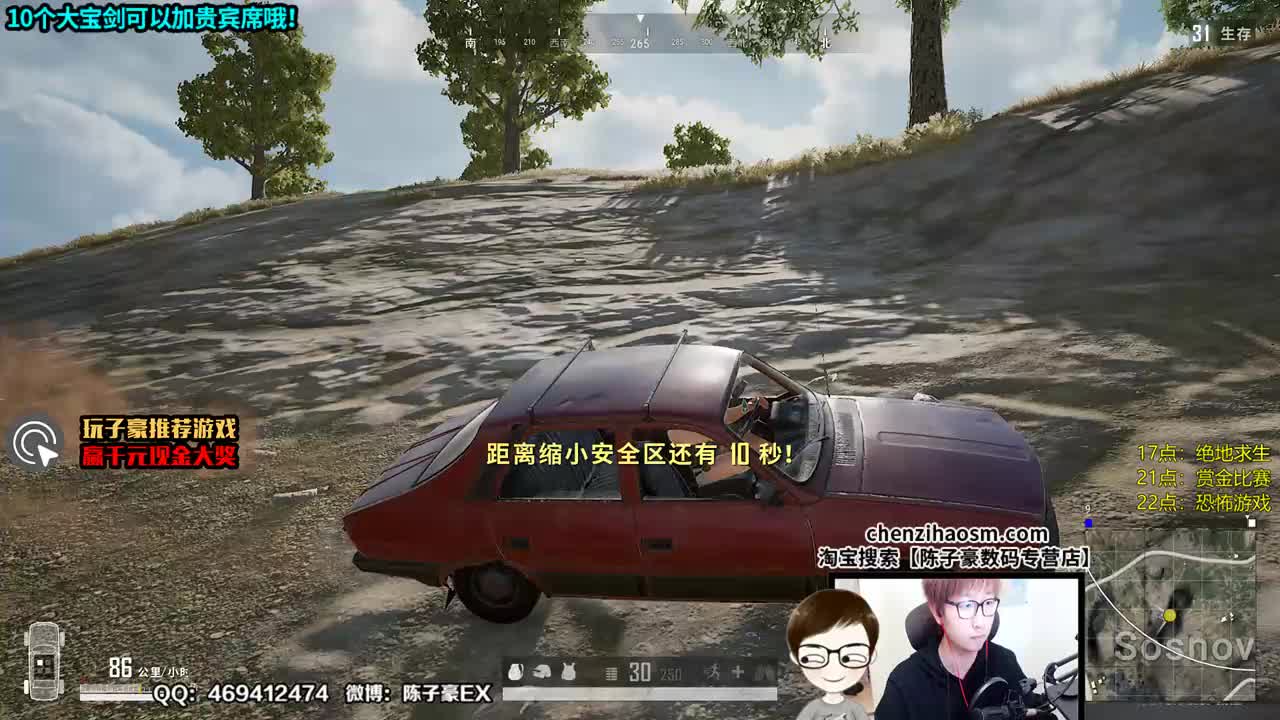 陈子豪：【绝地精彩】1v4