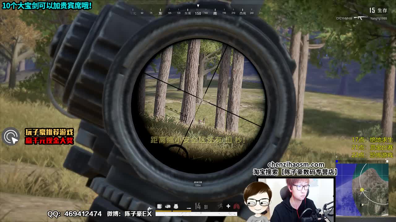 陈子豪：【绝地精彩】3杀