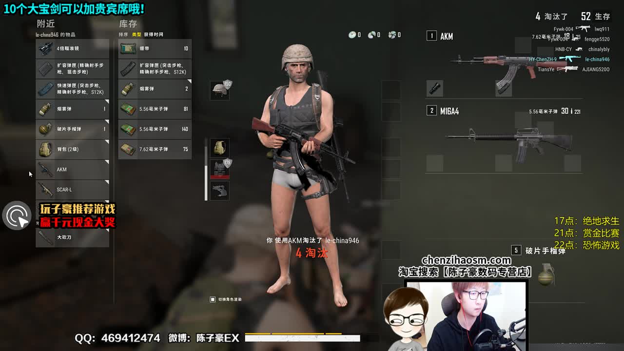 陈子豪：【绝地精彩】3杀