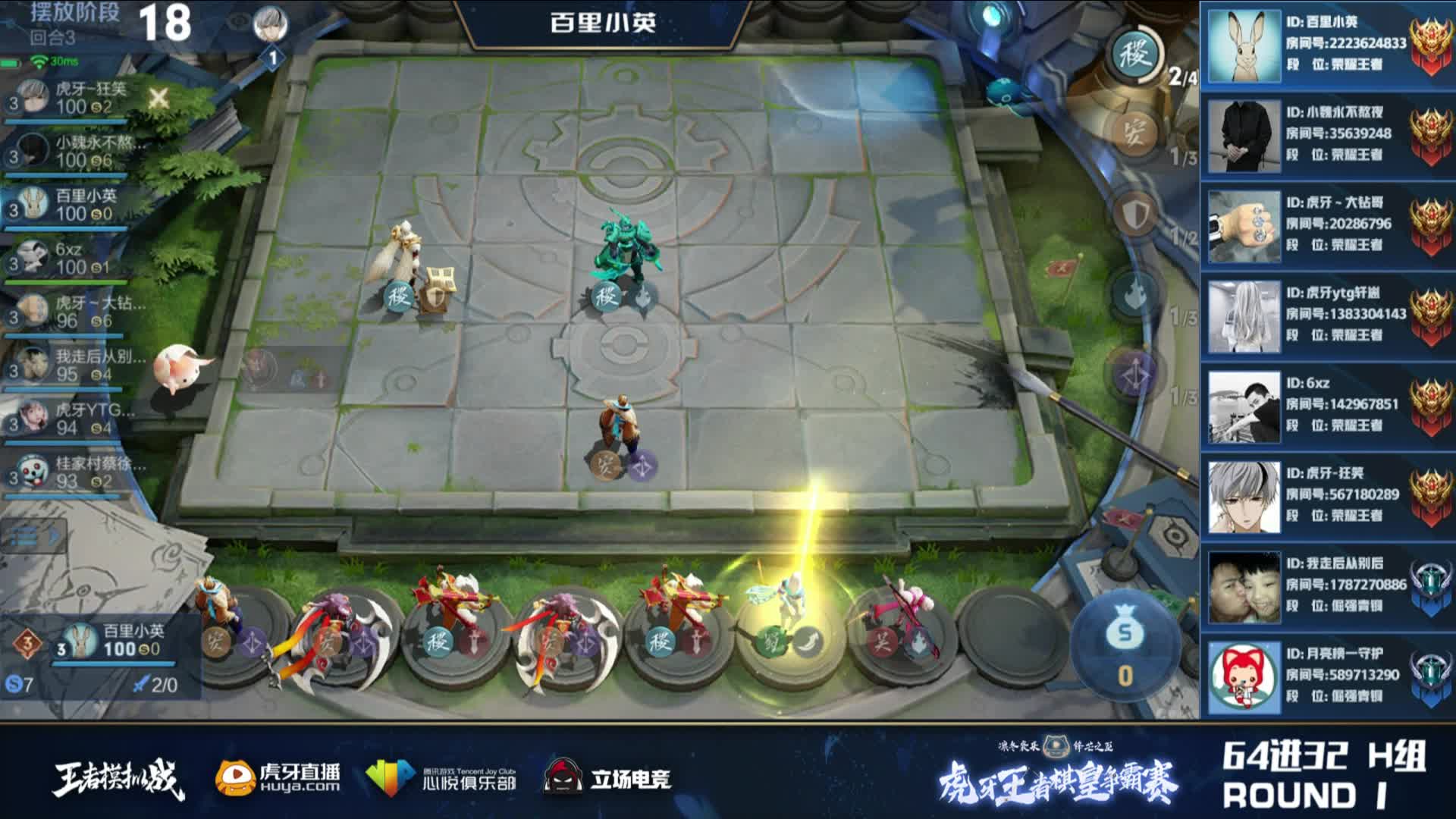 H组-个人赛64进32 虎牙王者棋皇争霸赛