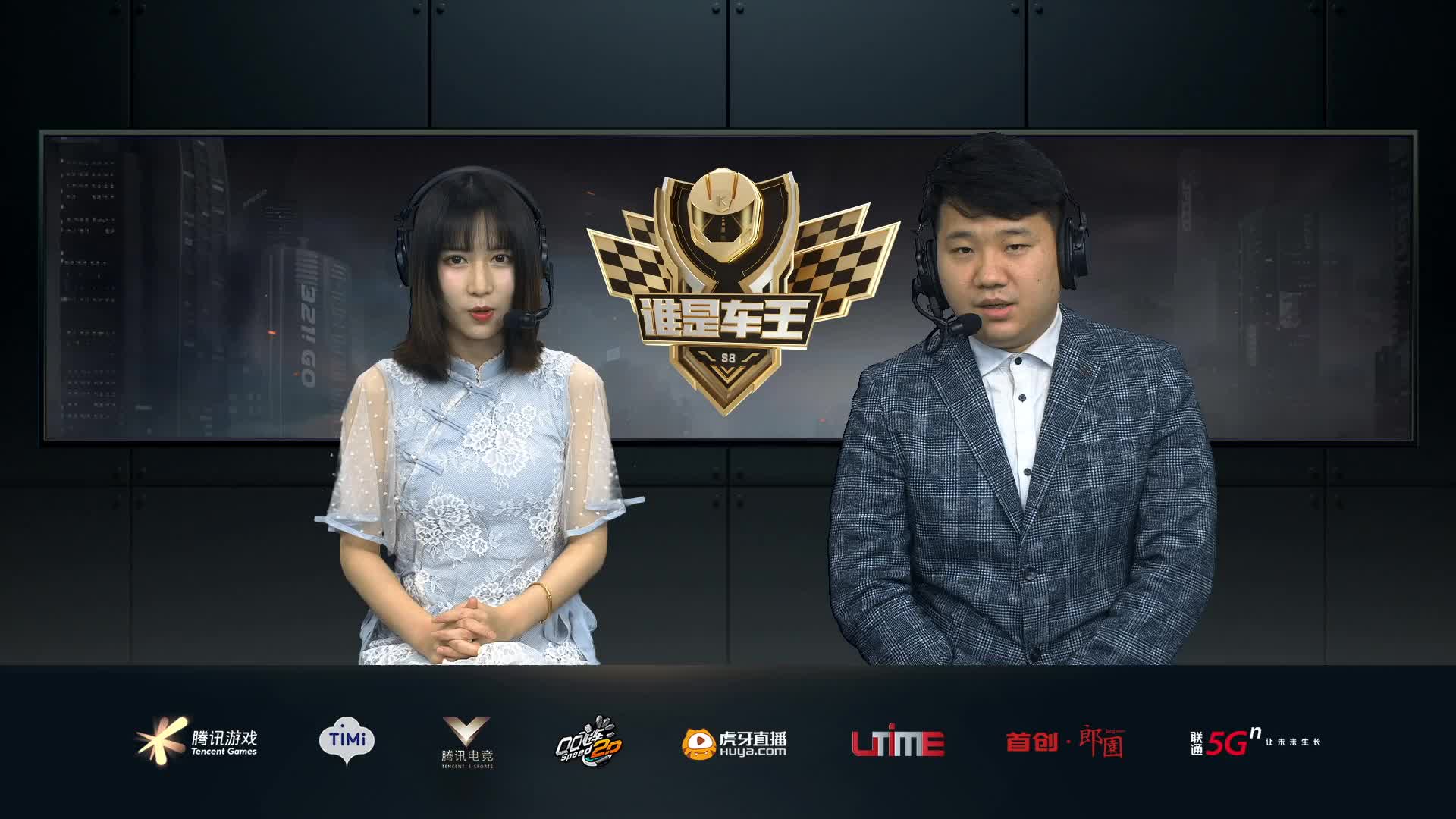 C组淘汰赛DAY2-谁是车王S8