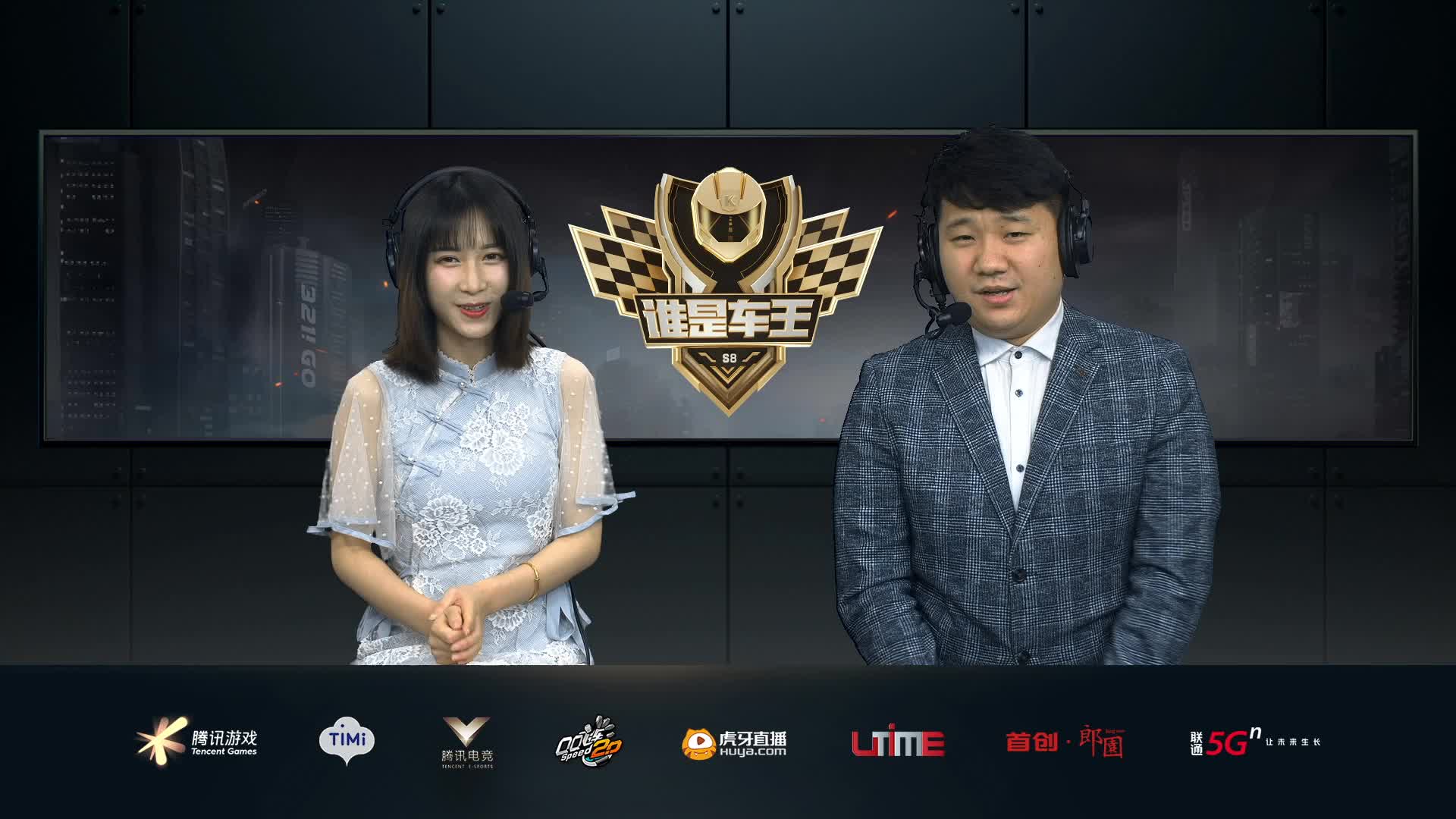 B组淘汰赛DAY2-谁是车王S8