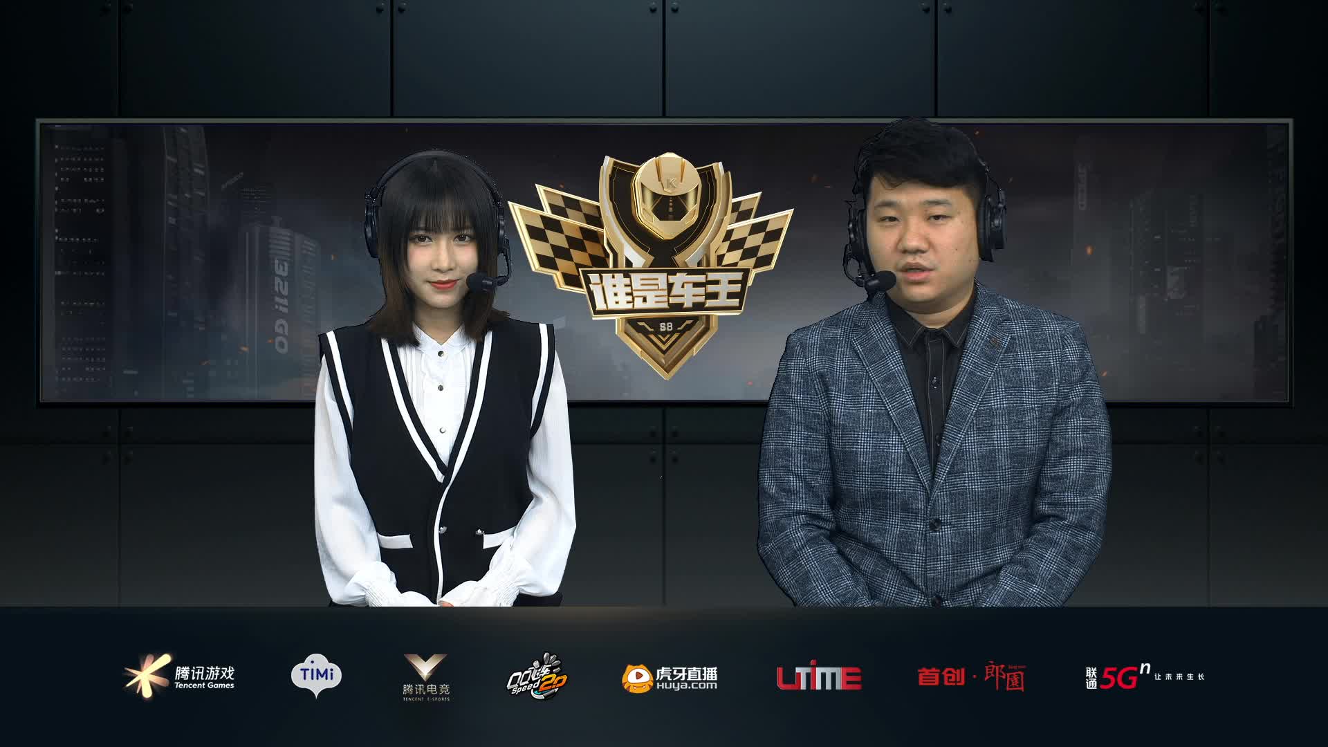 C组淘汰赛DAY3-谁是车王S8