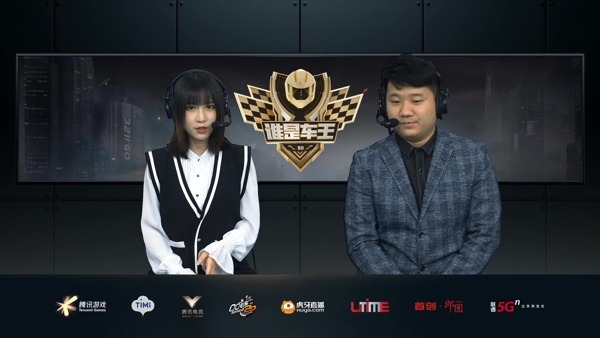 A组淘汰赛DAY3-谁是车王S8