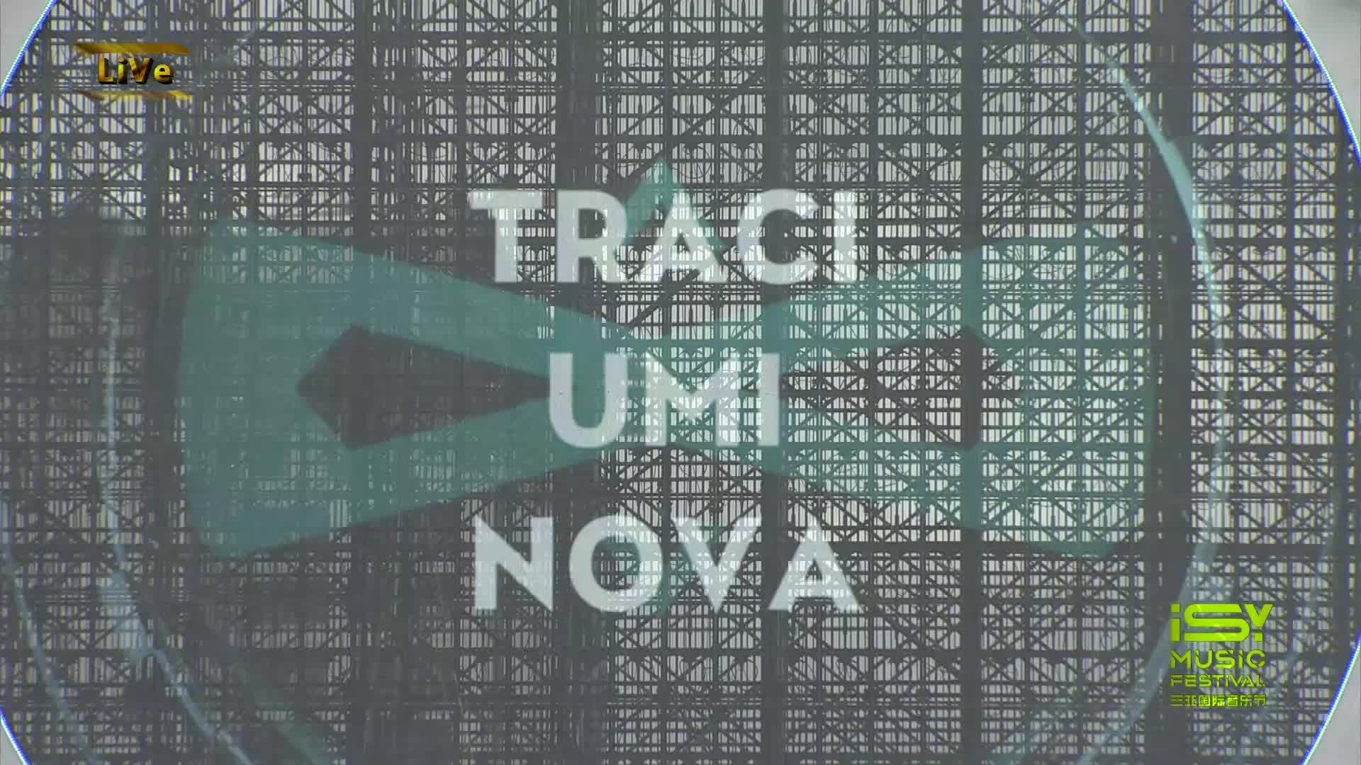 ISY三亚国际音乐节 ：【2019ISY3.0】Tracy b2b Umi b2b Nova
