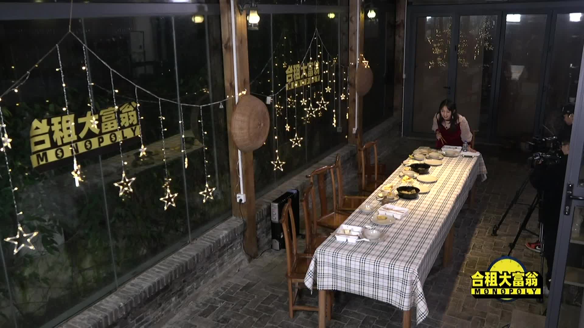 合租大富翁12.28（三）