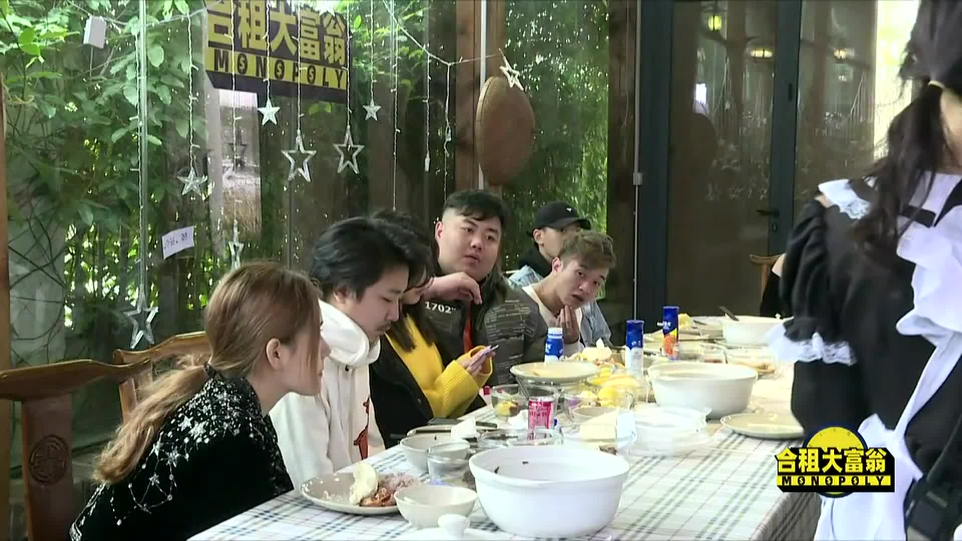 合租大富翁12.29（二）