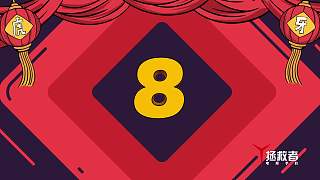 【今夜拉滿】GodLie陪你跨過2020！