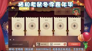 B組小組賽上半場-解說寶鴿鴿