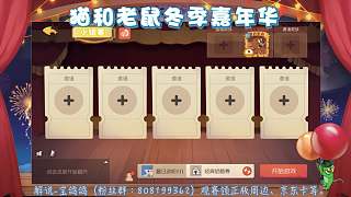C組小組賽