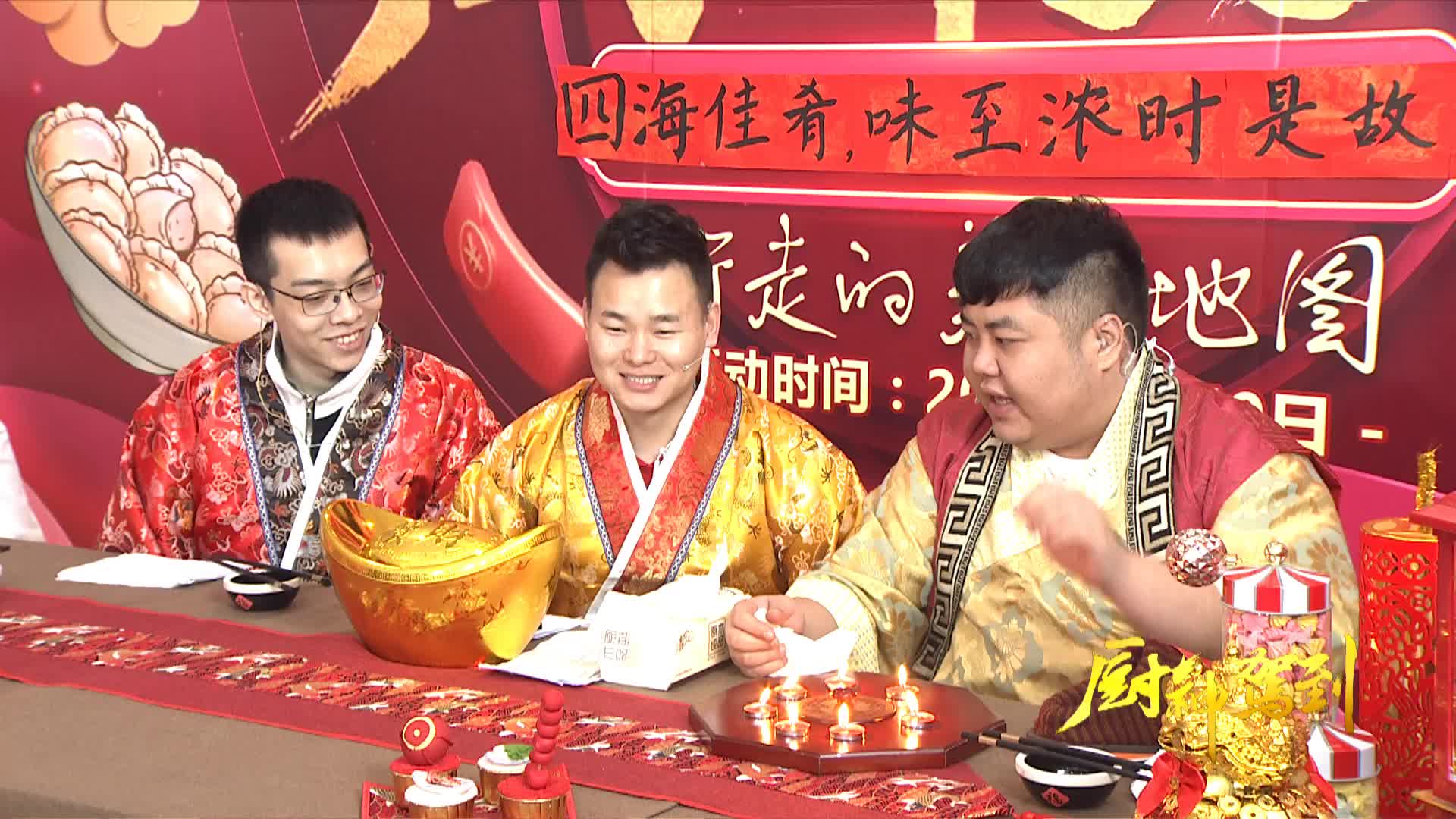 《厨神驾到》肥龙鼻孔吹蜡烛