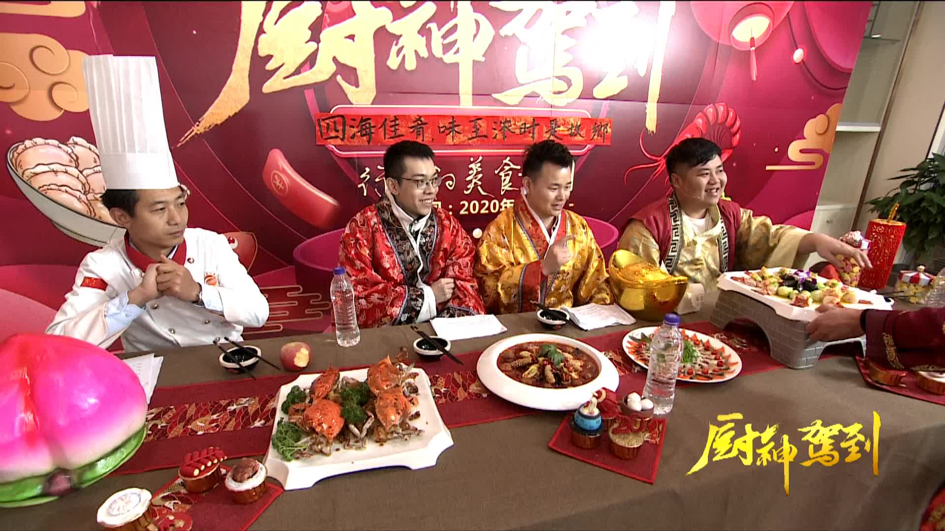 《厨神驾到》燕子闹海，宛若仙境