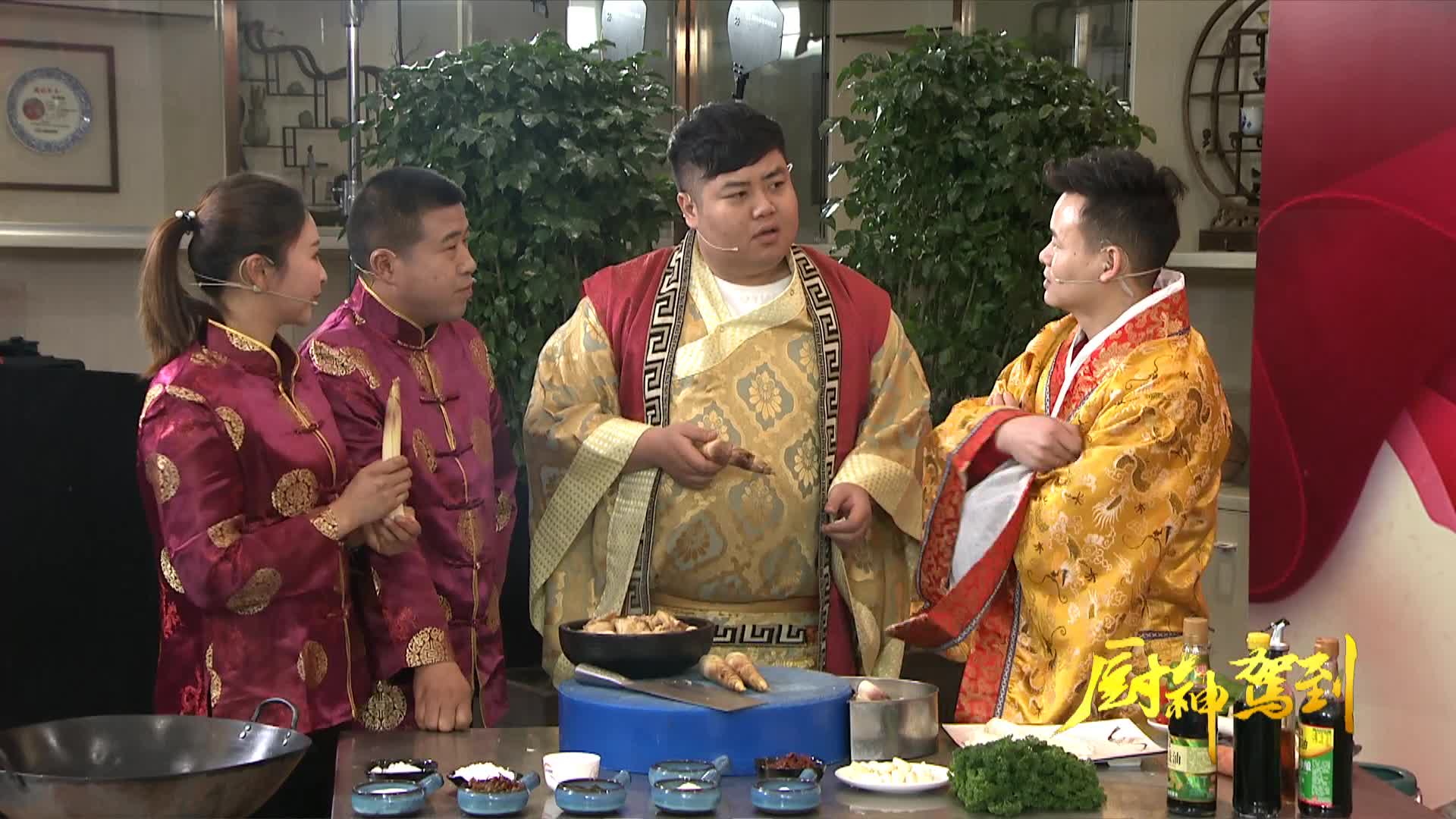 《厨神驾到》肥龙现场作诗