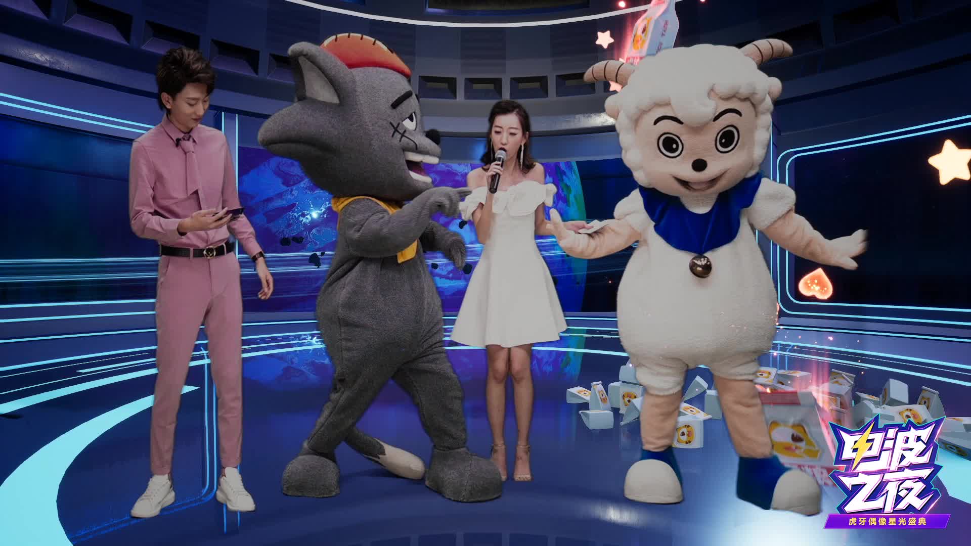 电波之夜-虎牙虚拟偶像星光盛典