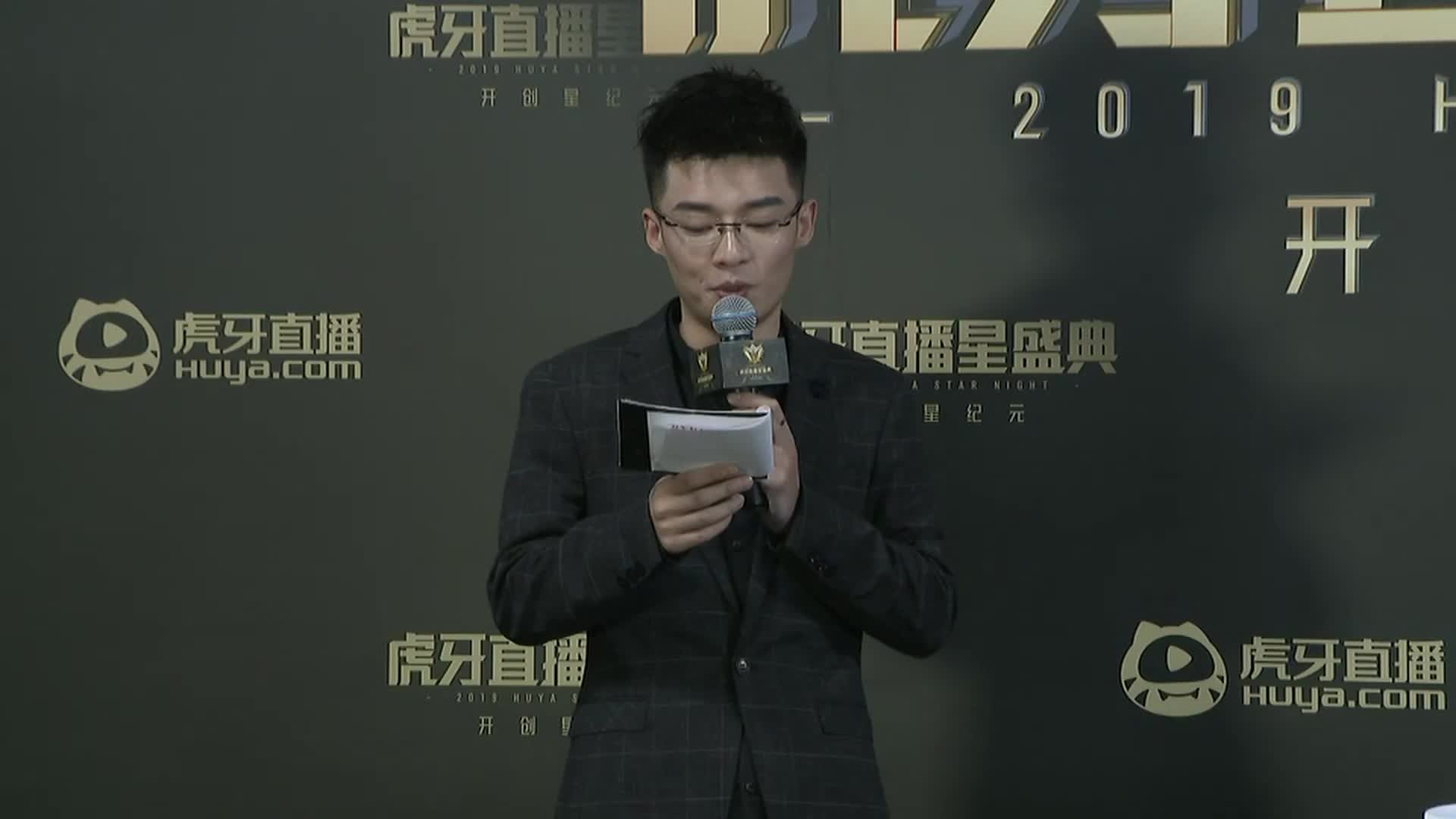 【全程回放】2019虎牙直播星盛典副舞台（A）