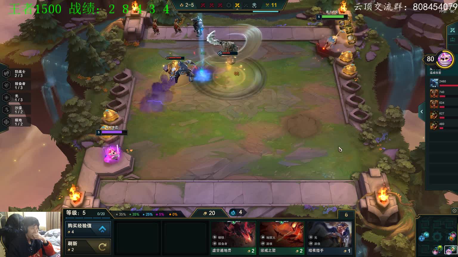 仙术现场：6人口上6狂战！