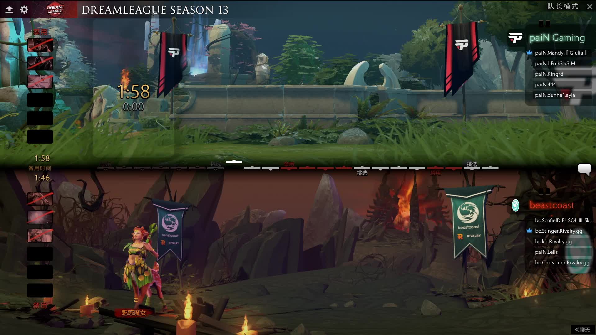 Pain vs BC 梦幻联赛莱比锡Major淘汰赛第一轮