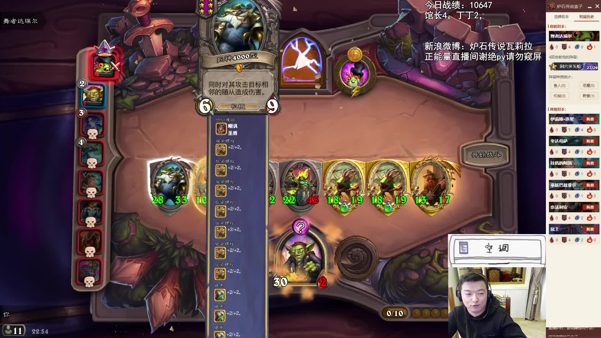 机械战吼流吃鸡