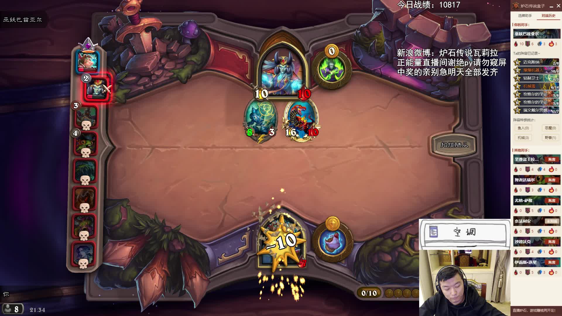 恶魔转机杂流吃鸡