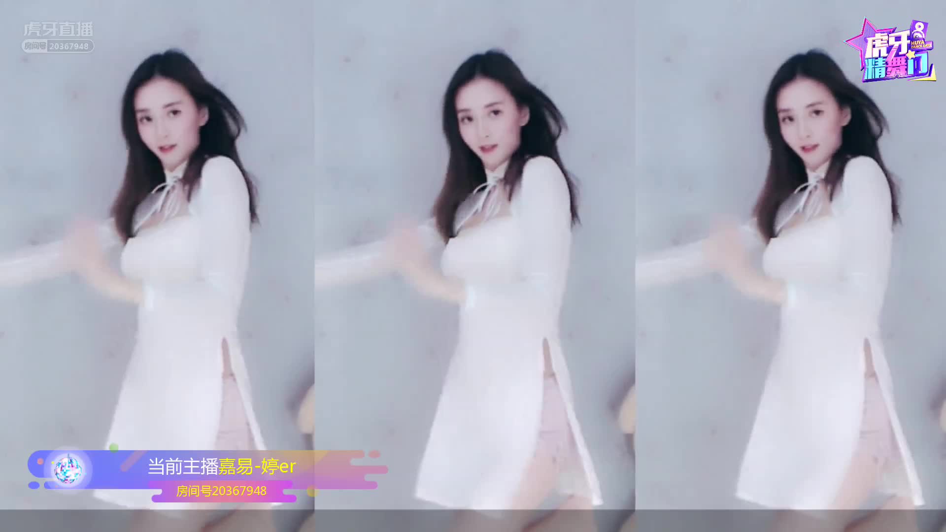 精舞门精彩时刻-婷er