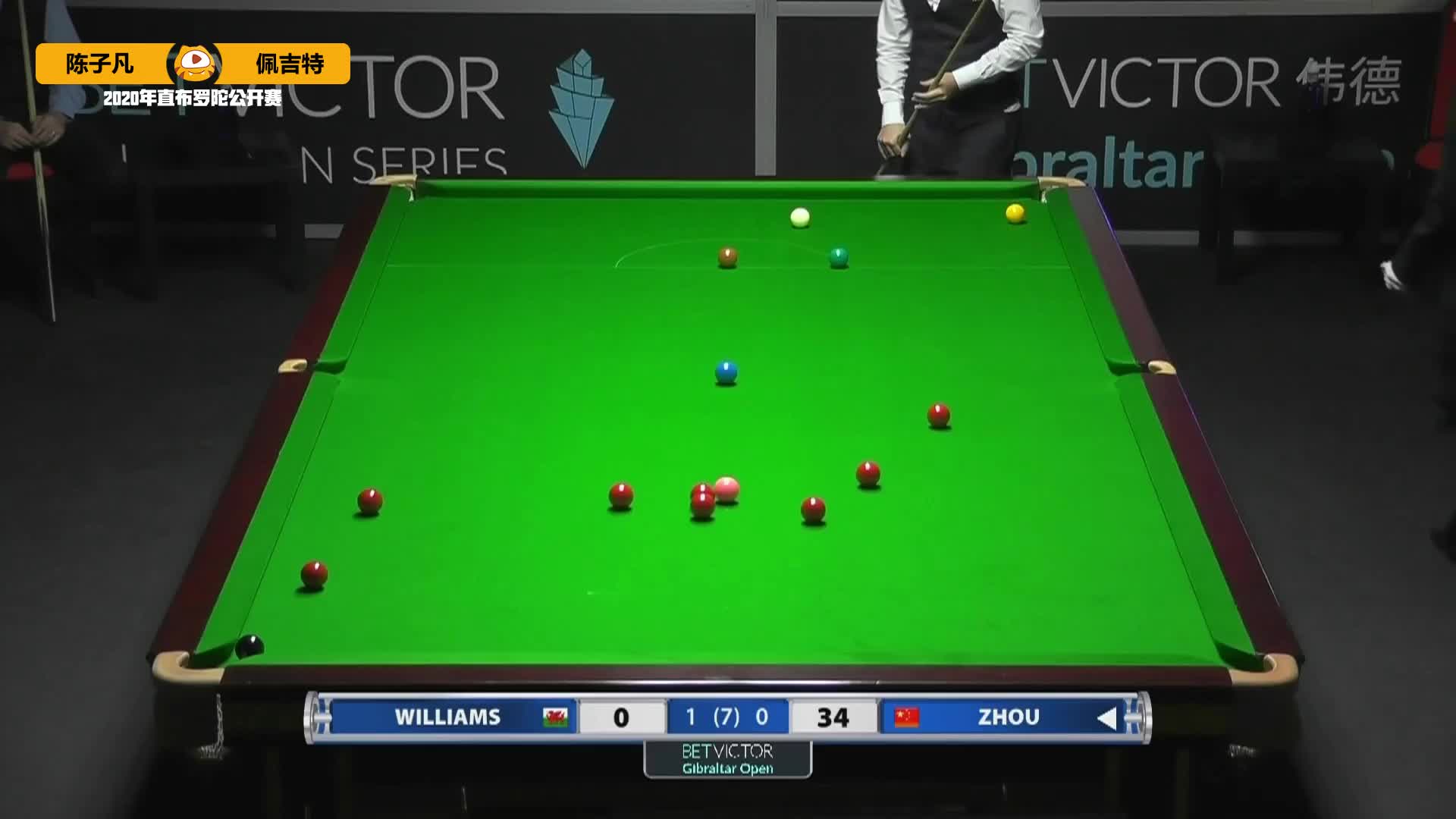 周跃龙vs马克威廉姆斯#直布罗陀公开赛#