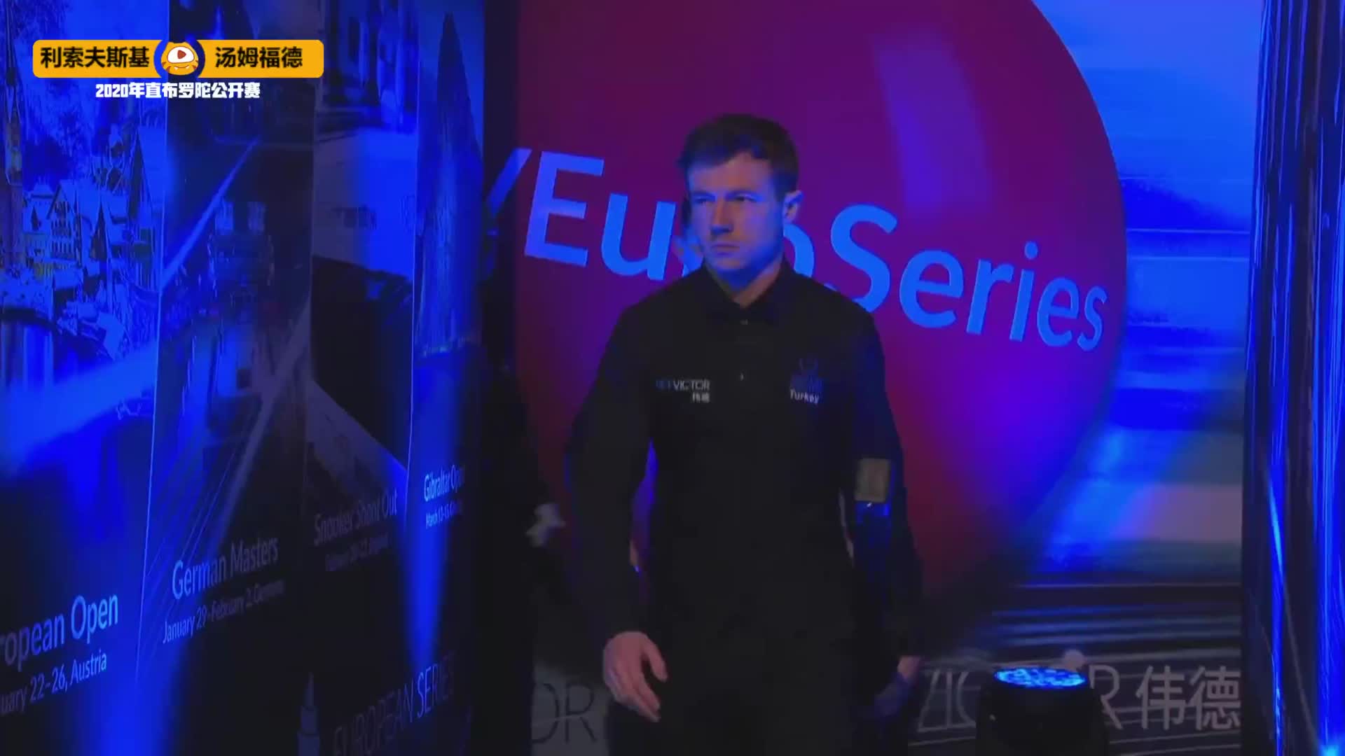 3月14日利索夫斯基 vs 汤姆·福德#直布罗陀公开赛# 黑8解说