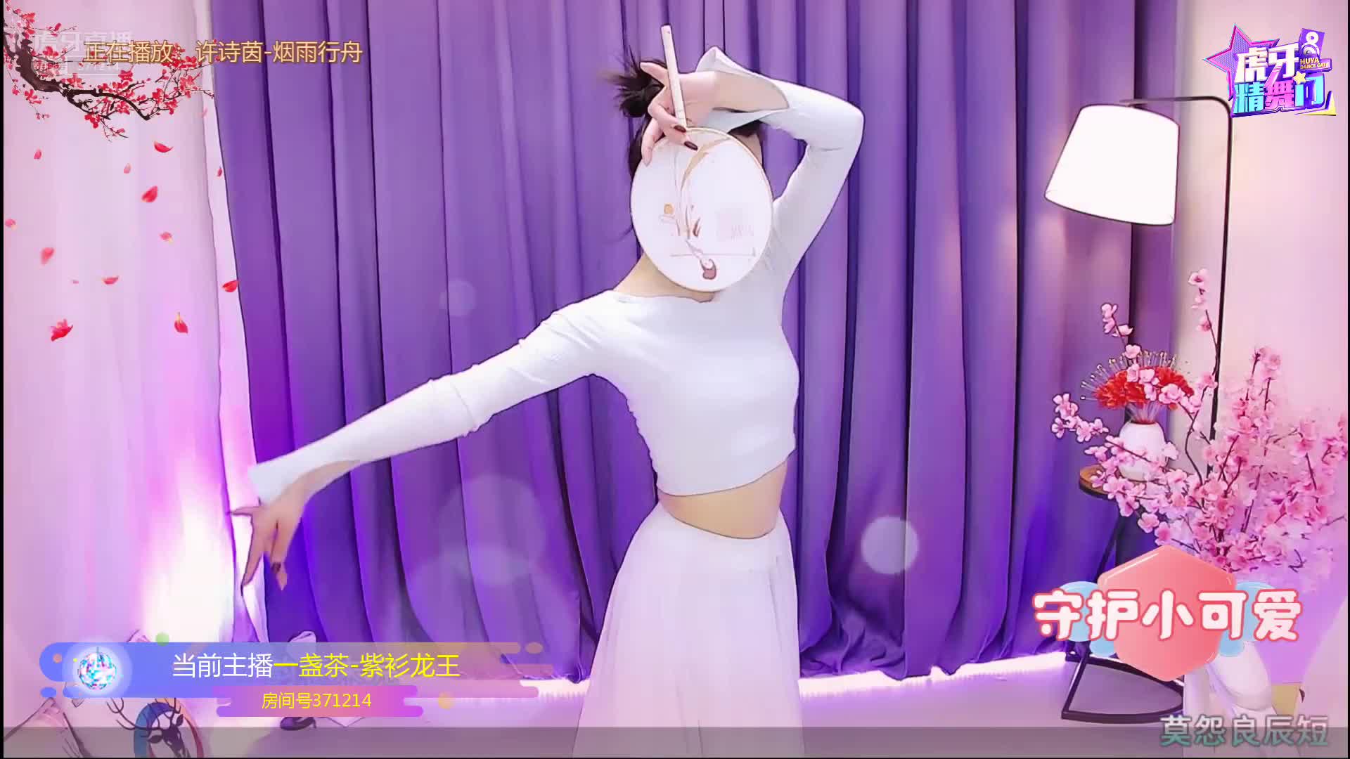 精舞门精彩时刻-紫衫龙王