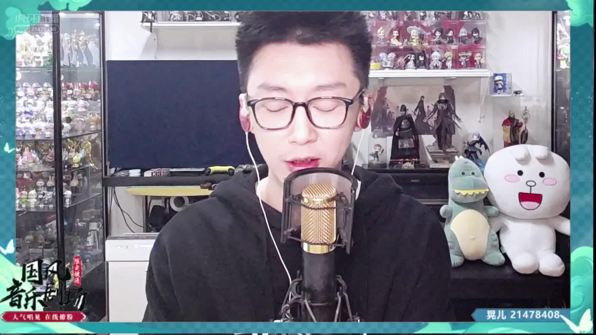 国风音乐剧场晃儿篇2