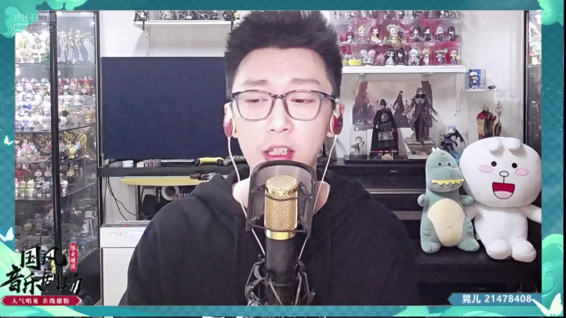 国风音乐剧场晃儿篇整段