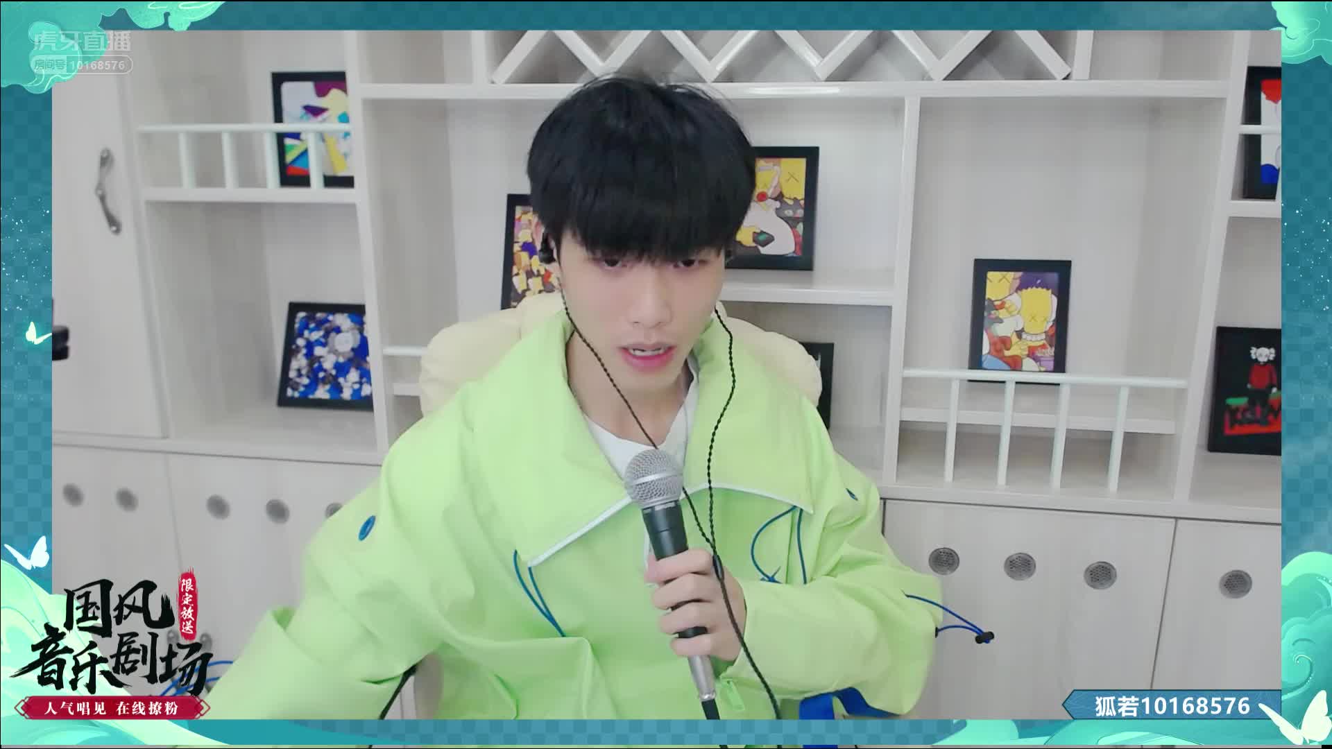 国风音乐剧场狐若1