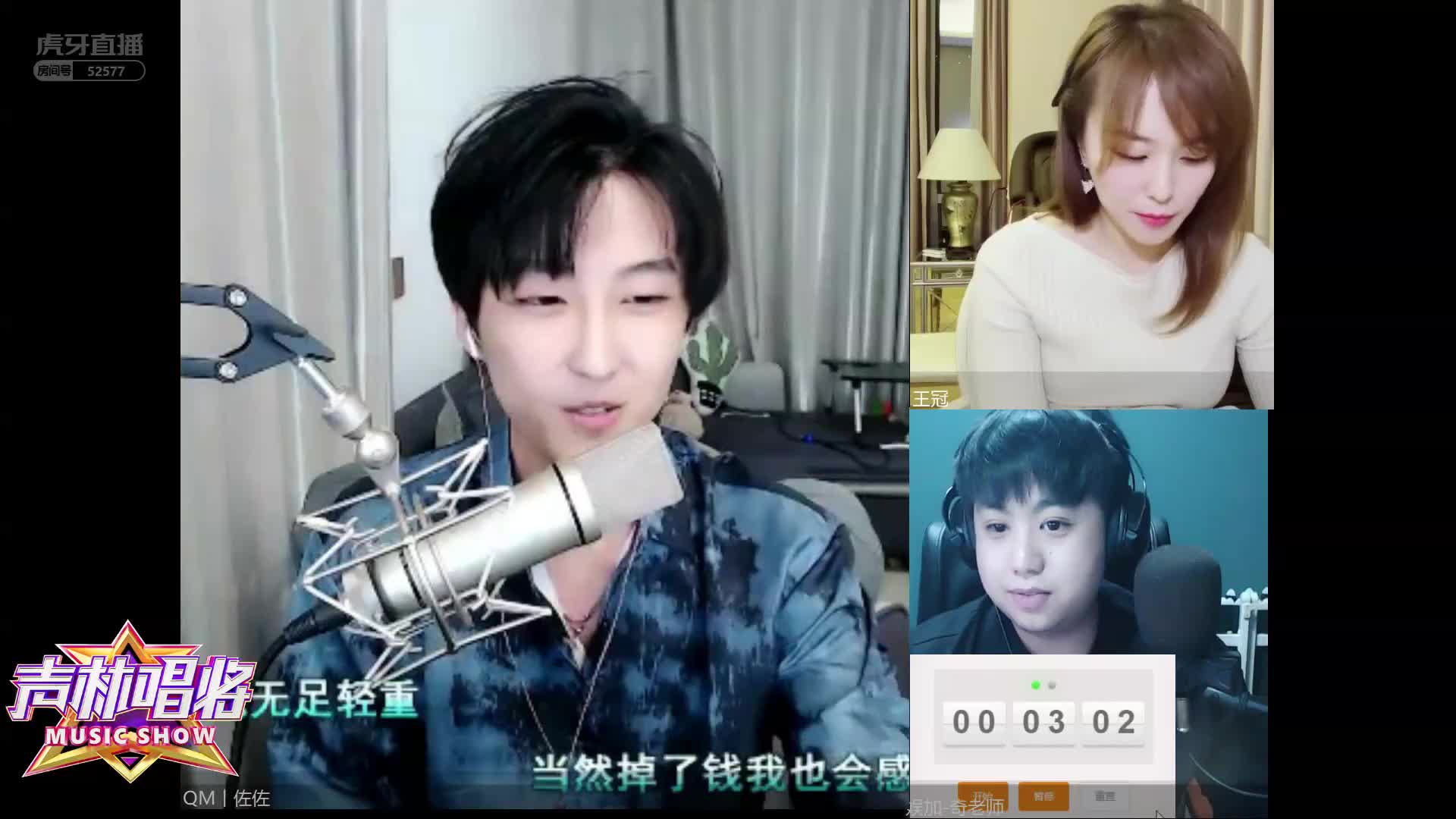 王冠：说唱这种风格要多练节奏。