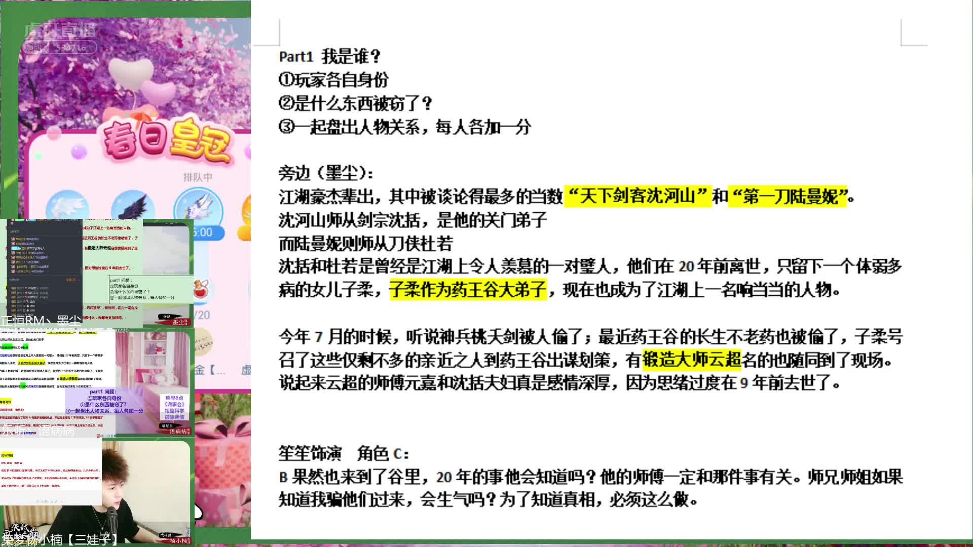 笙笙推理高光时刻，hold住全场