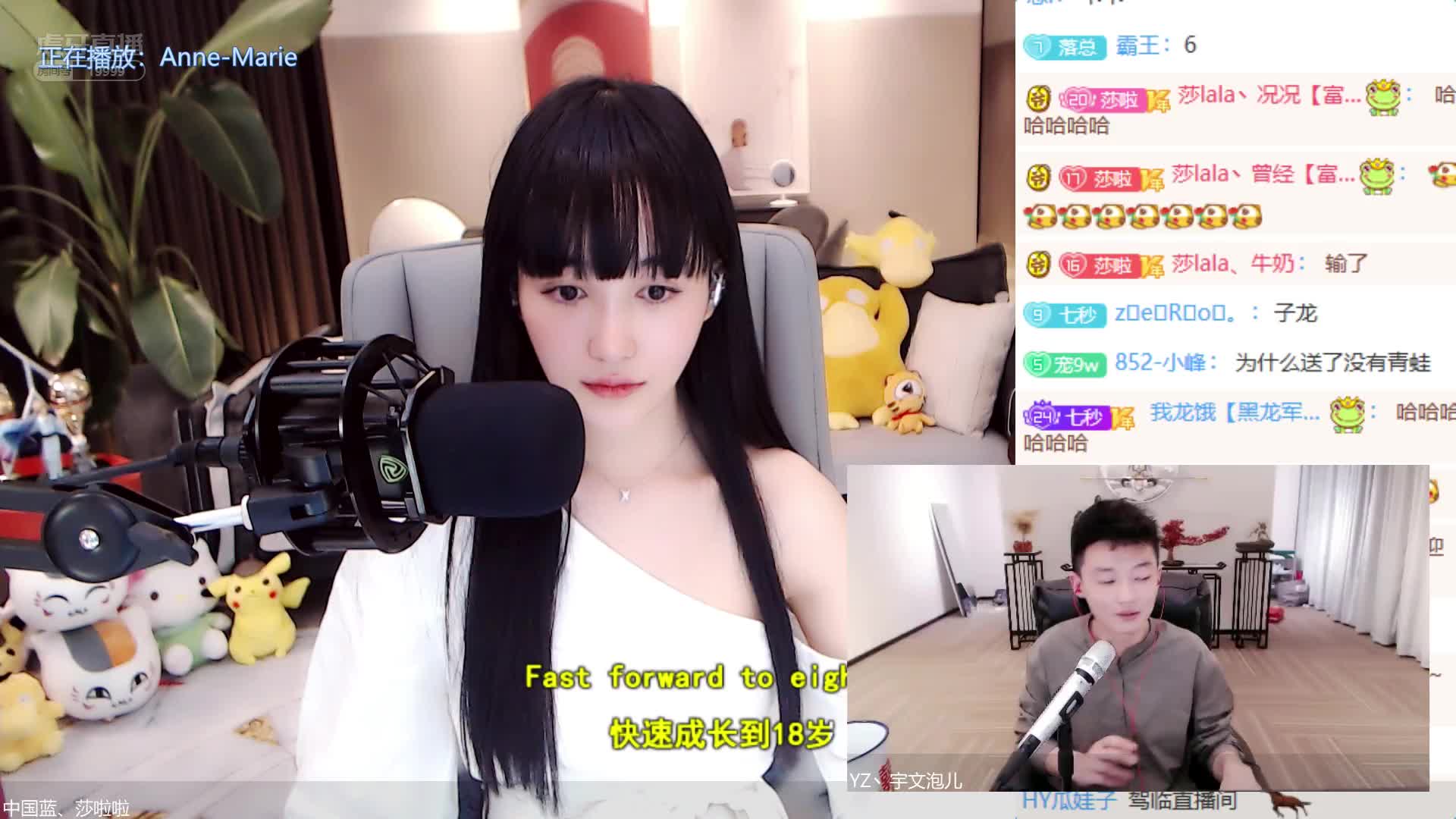 莎啦啦和宇文泡儿搞笑连麦