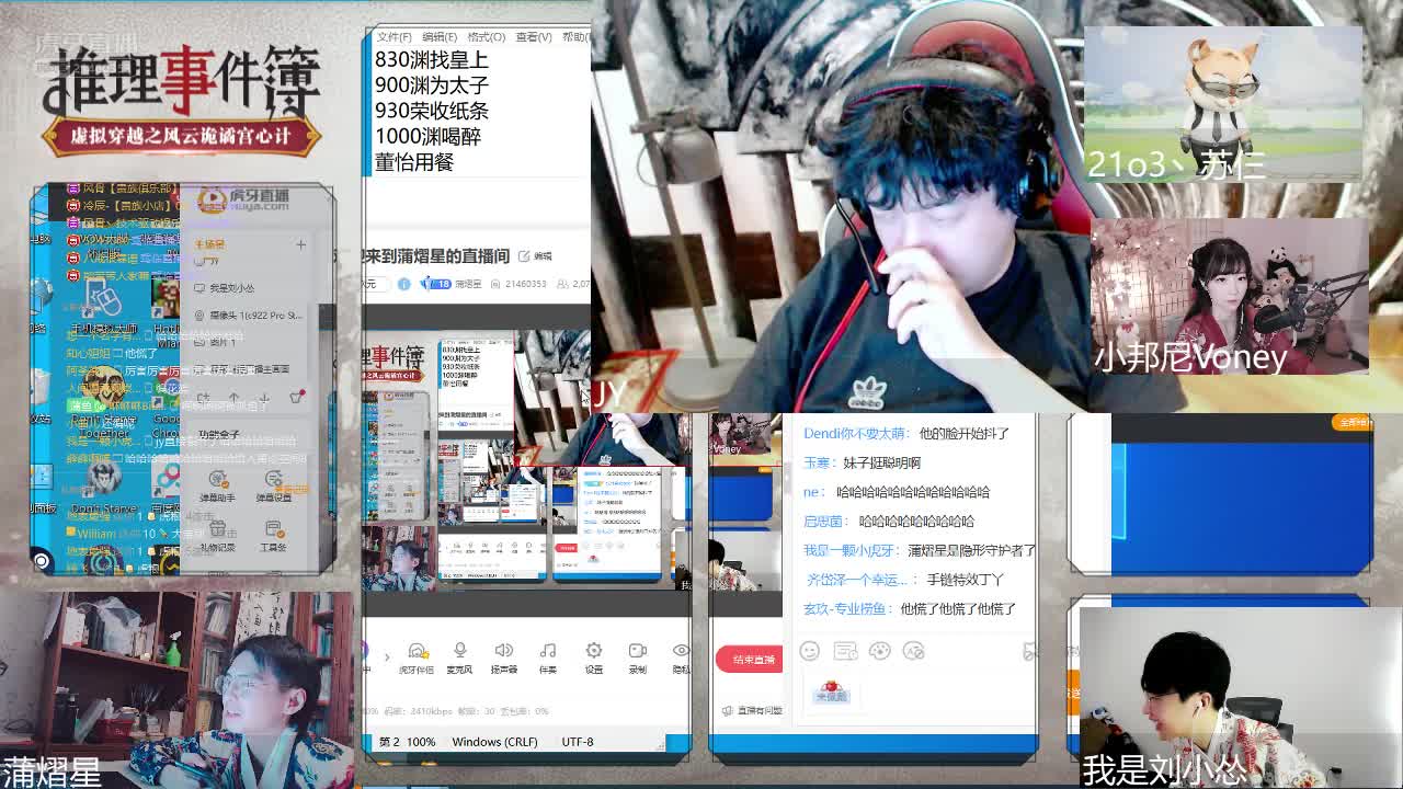 微表情蒲大师精彩解说：摸鼻子了！