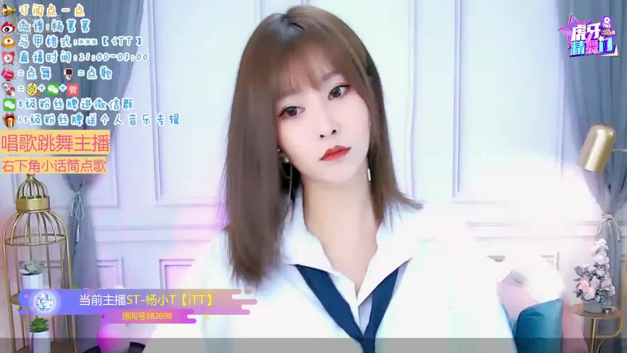 精舞门精彩时刻-杨小T