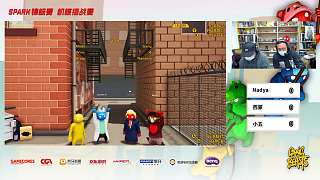 《GangBeasts》挑戰(zhàn)賽