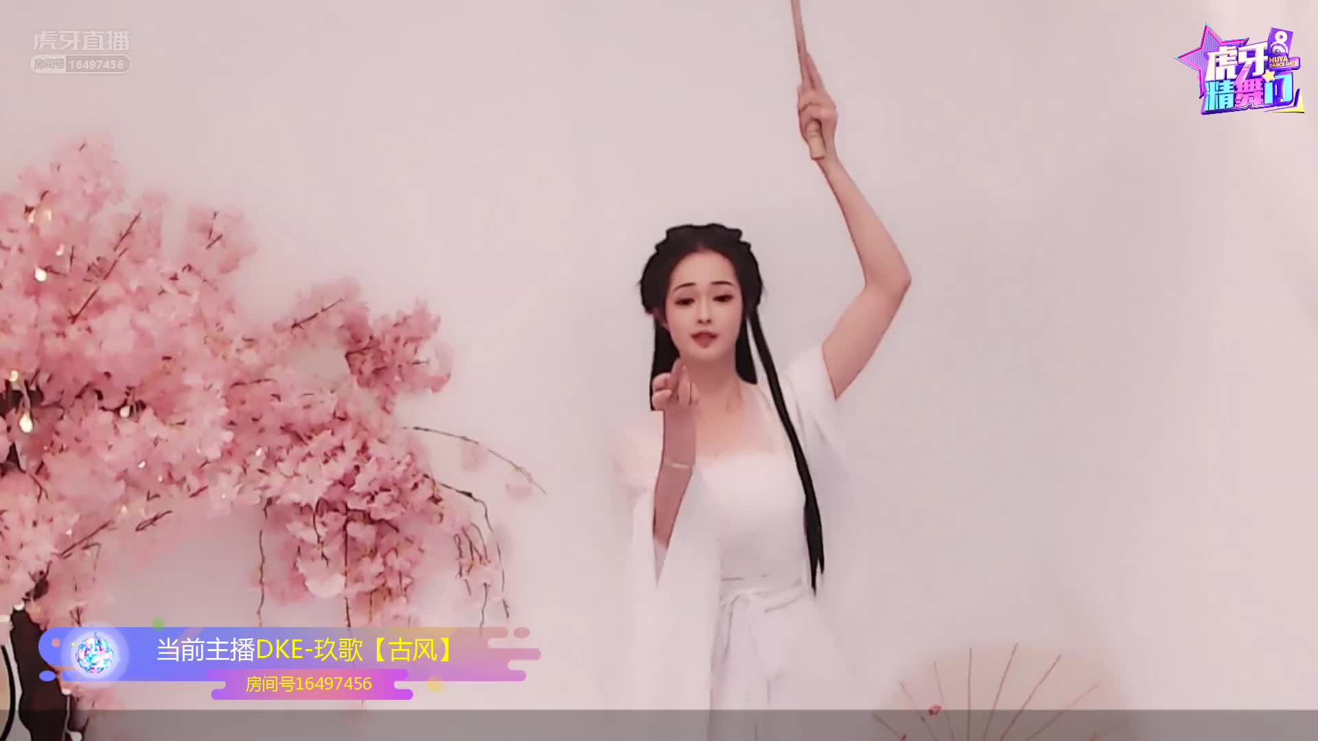 精舞门精彩时刻-玖歌