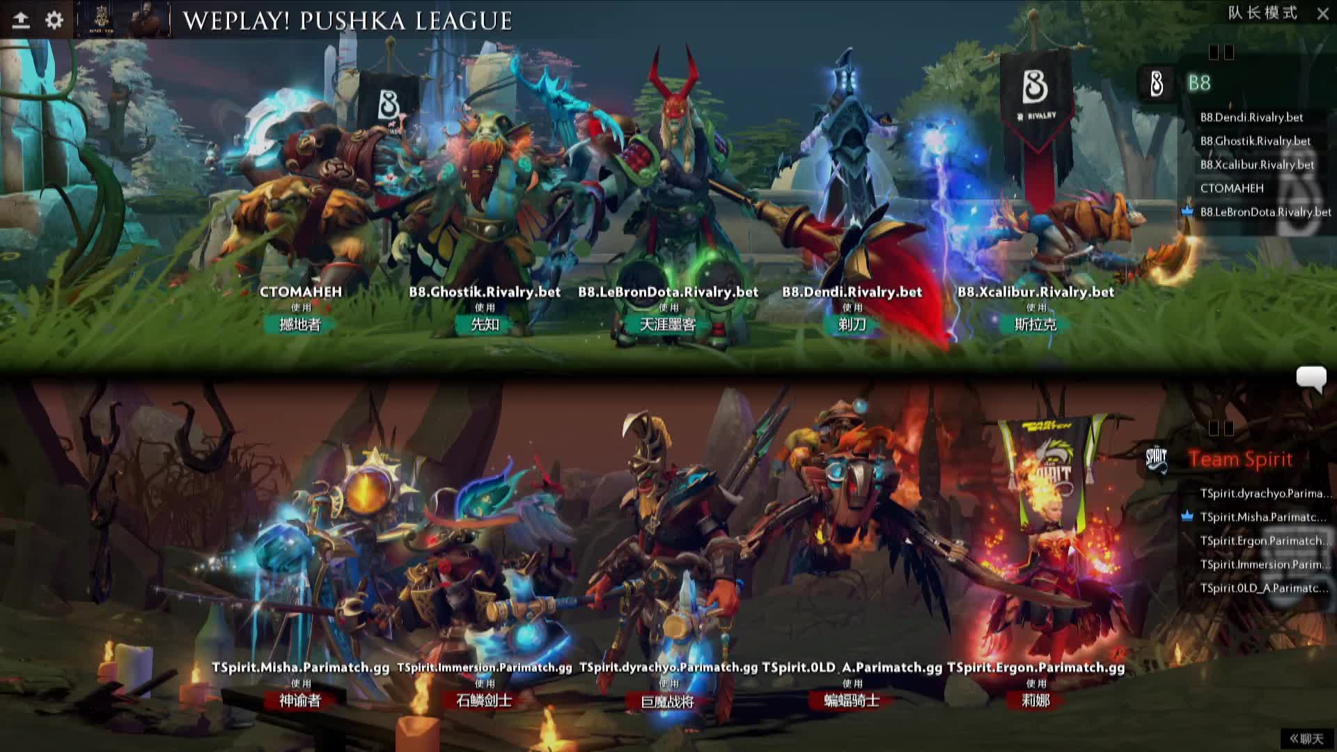 B8 vs Spirit Weplay小组赛
