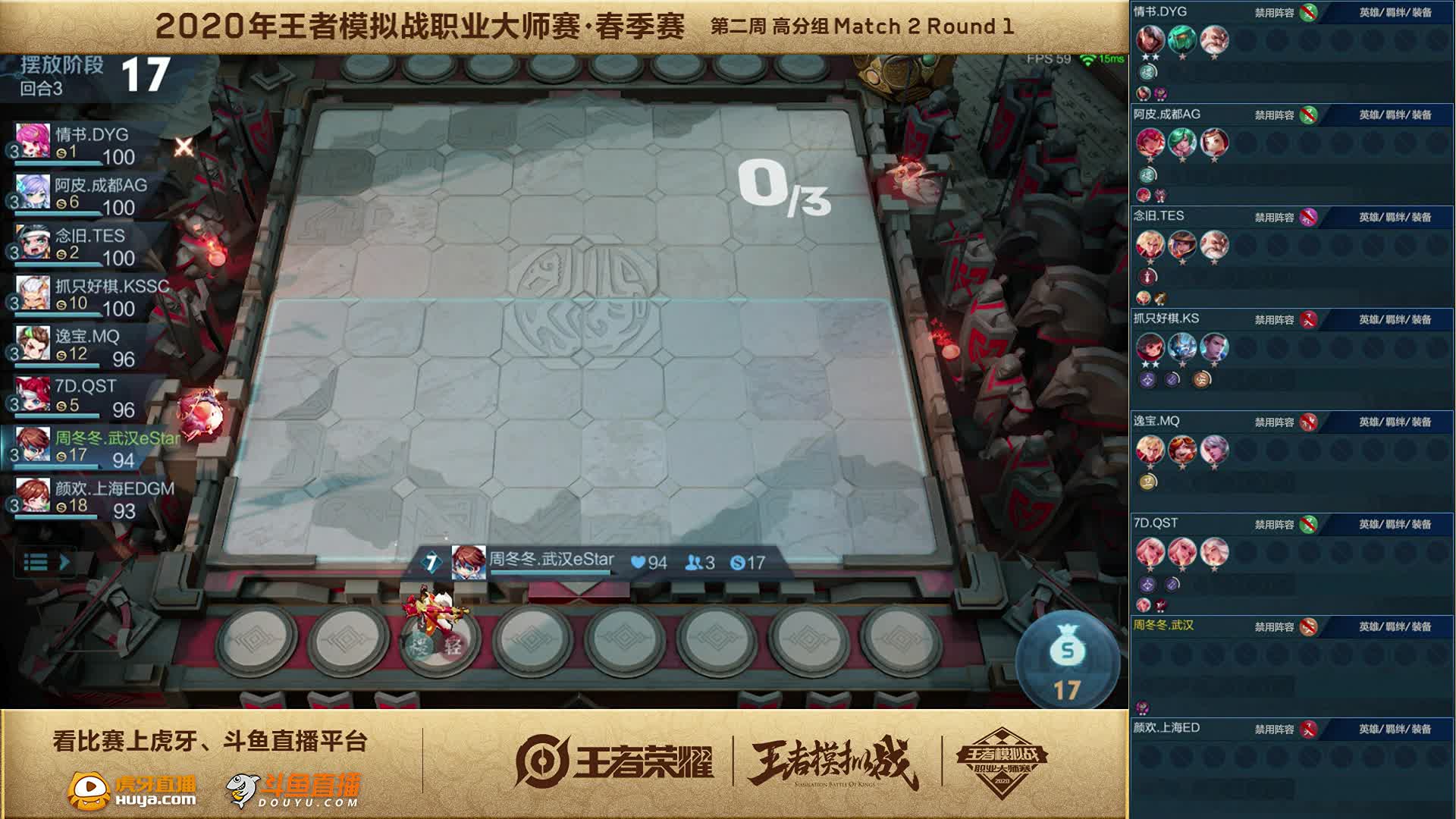 第二周高分组-王者模拟战职业大师赛