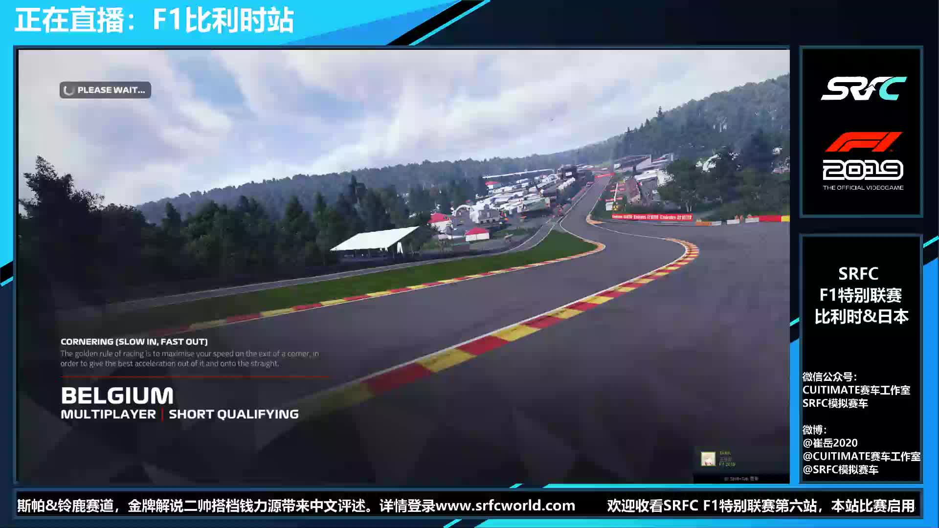 SRFC F1特别联赛2020.04.15