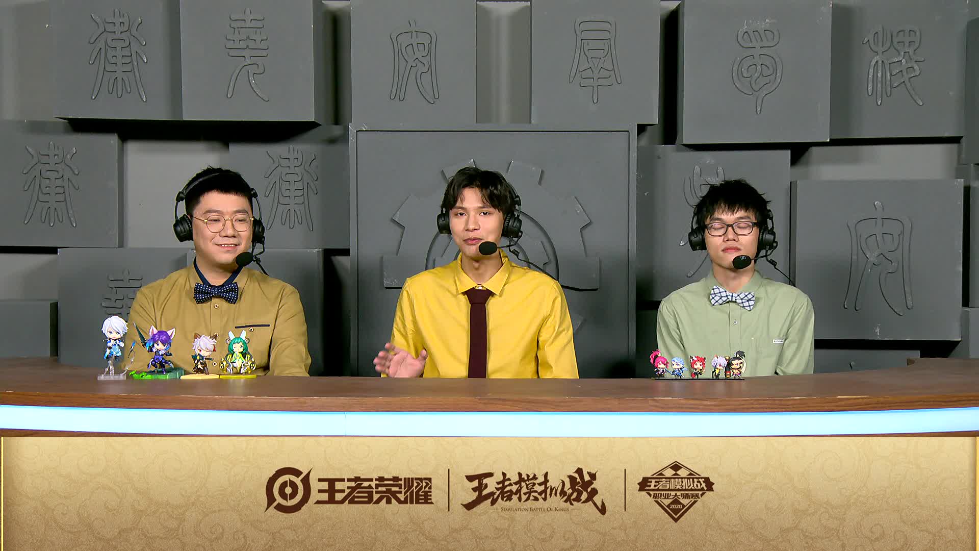 第四周低分组-王者模拟战职业大师赛