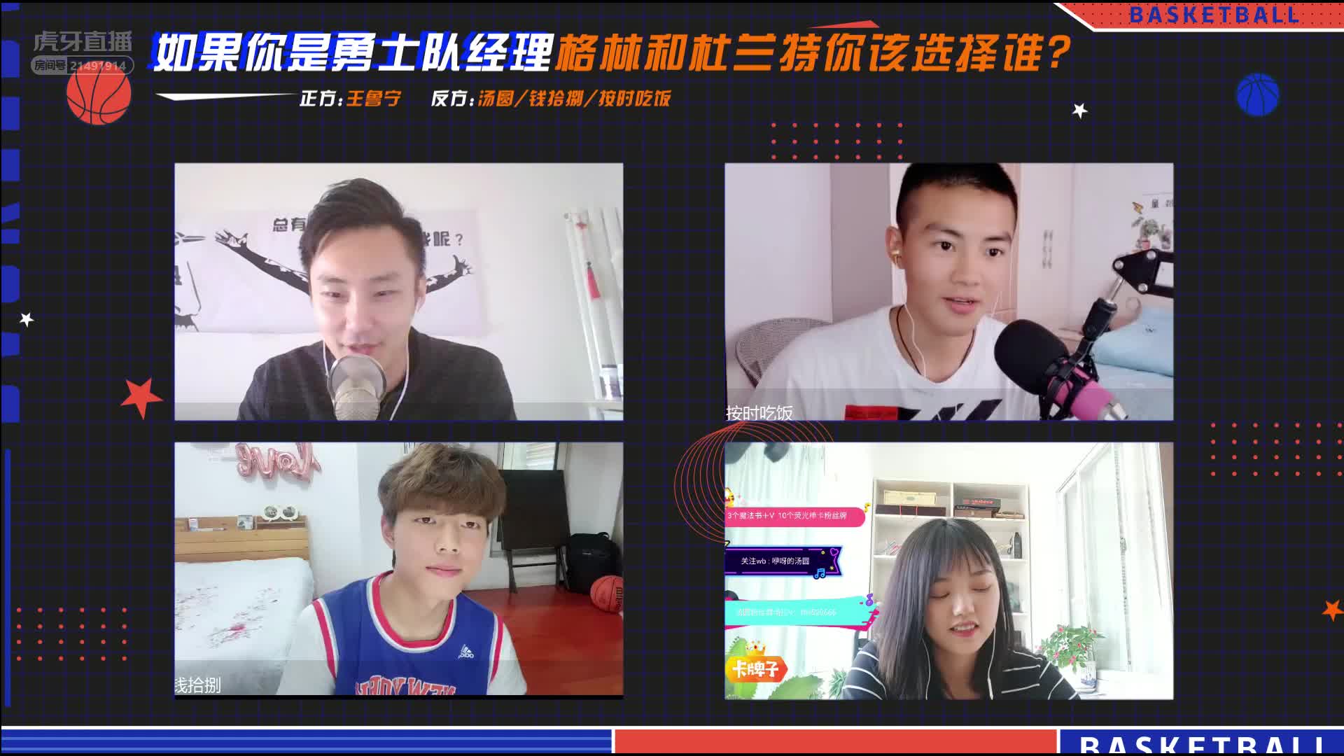 格林和杜兰特公开矛盾！如果你是勇士队经理你该留下谁