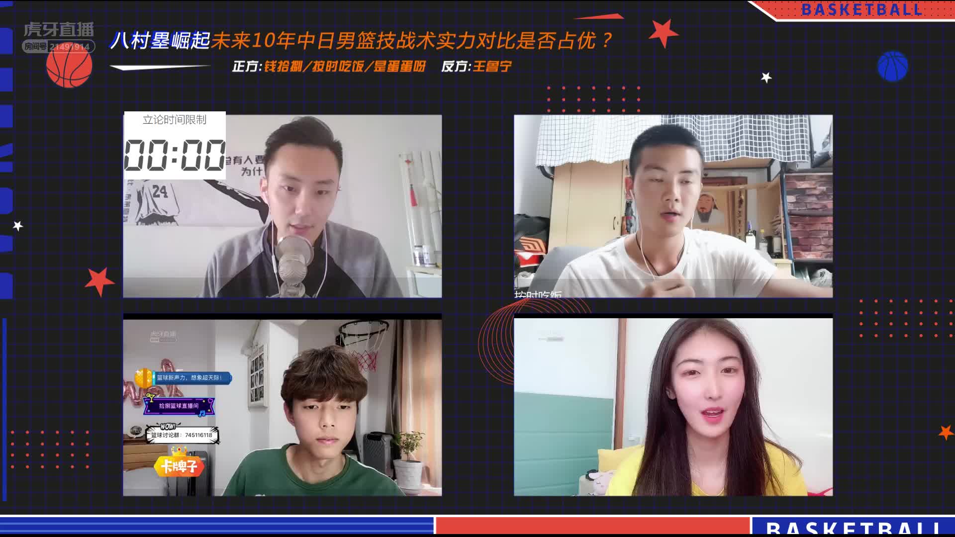 正方立论：从历史战绩来看，中国男篮碾压日本男篮