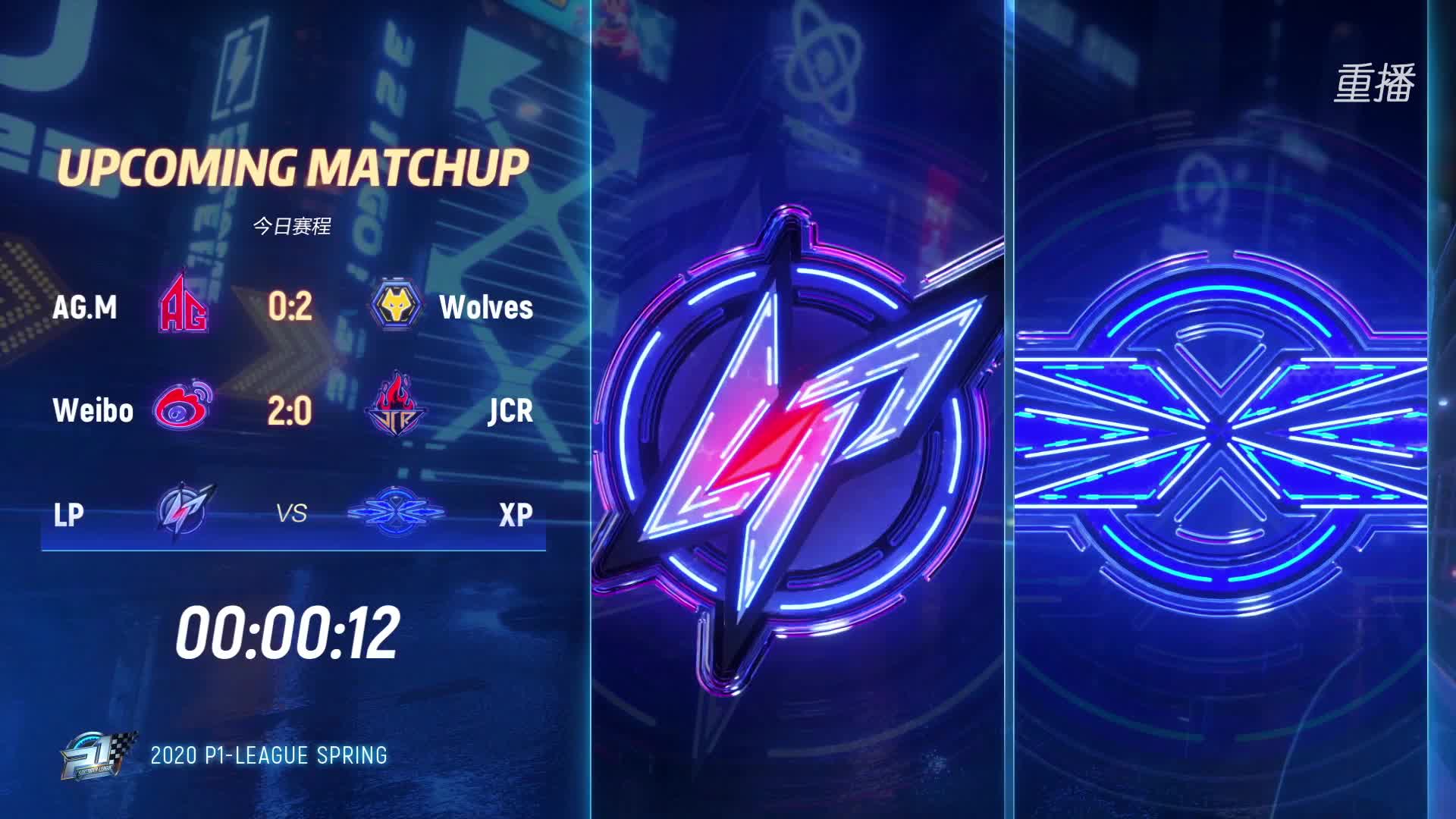 LP vs XP_常规赛第五周_跑跑P1联赛春季赛