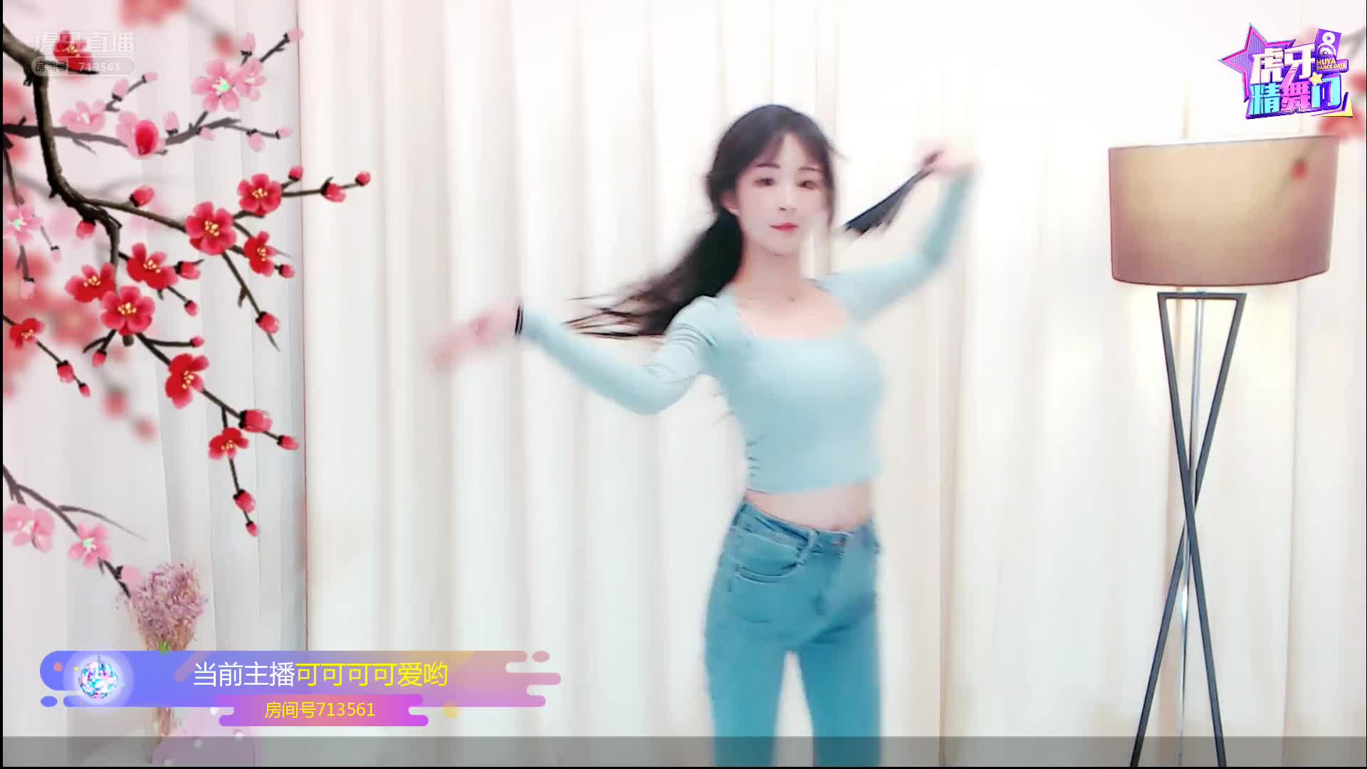 精舞门精彩时刻-可可可可爱哟