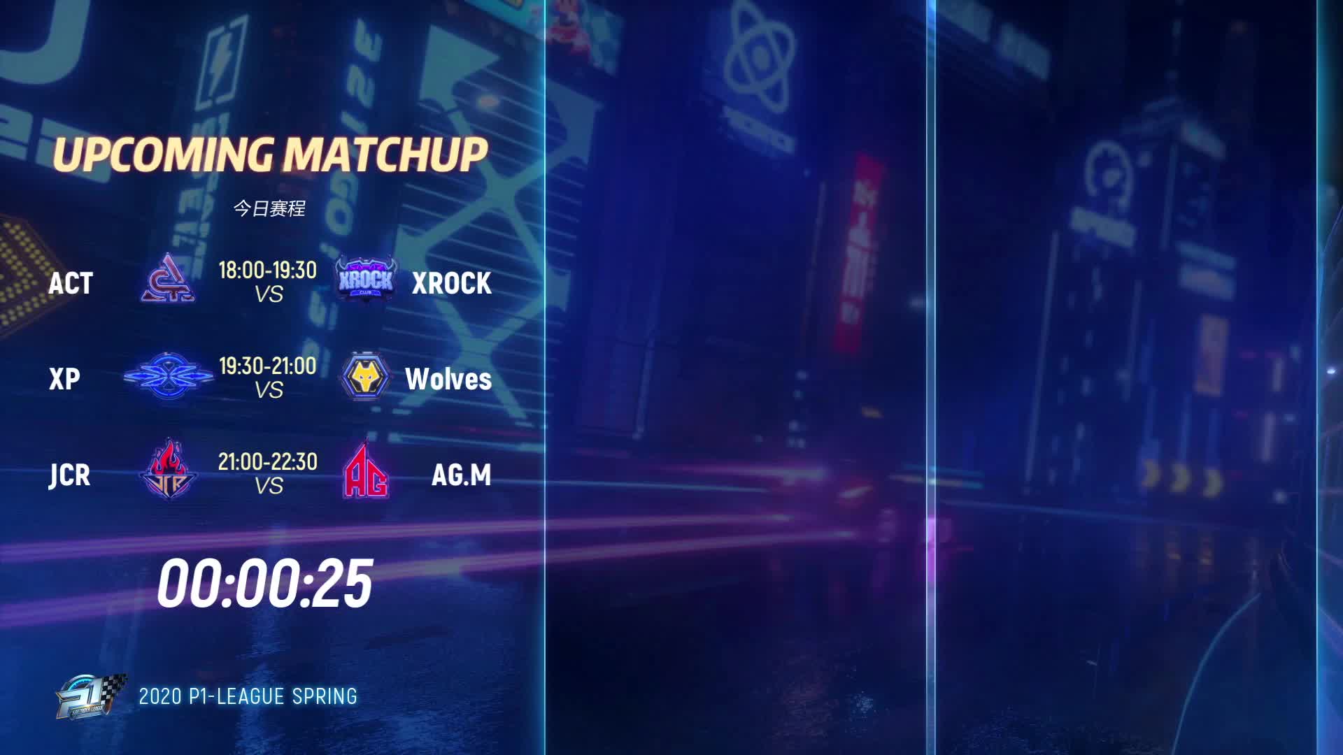 ACT vs XROCK_常规赛第五周_跑跑P1联赛春季赛