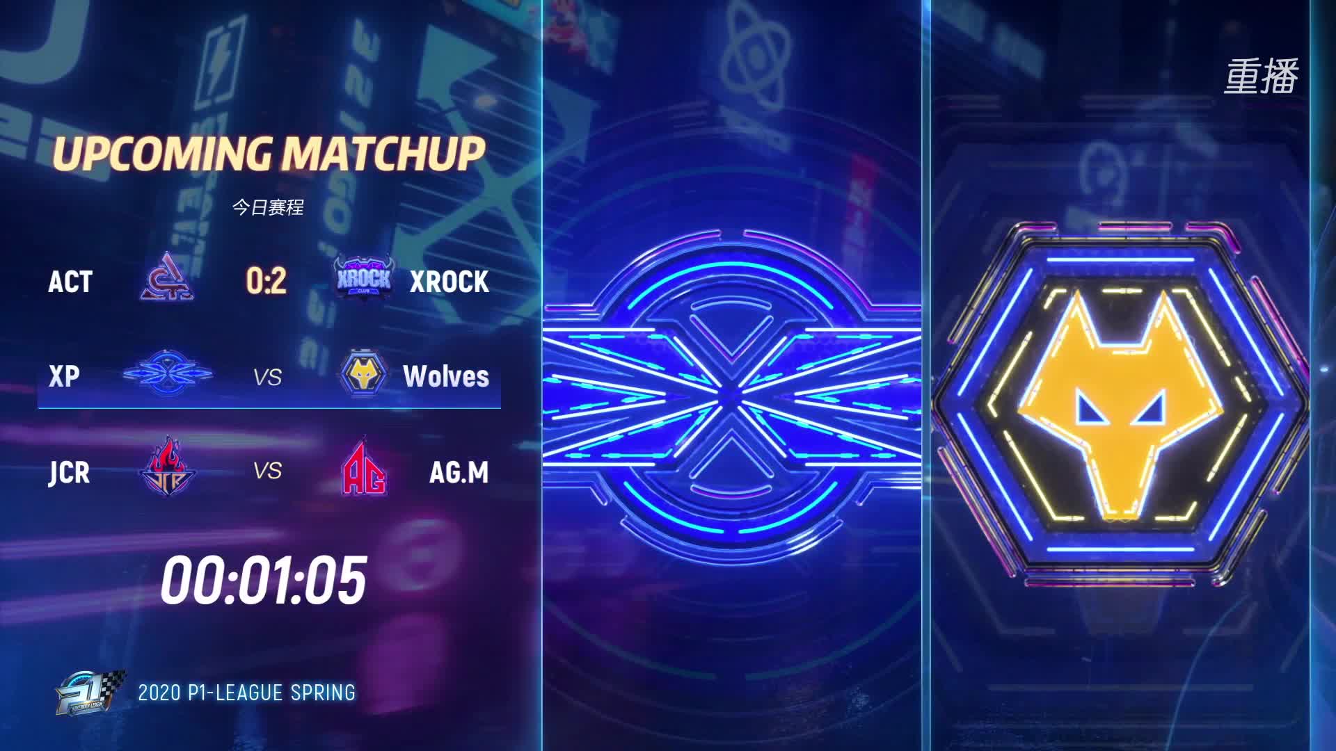 XP vs Wolves_常规赛第五周_跑跑P1联赛春季赛