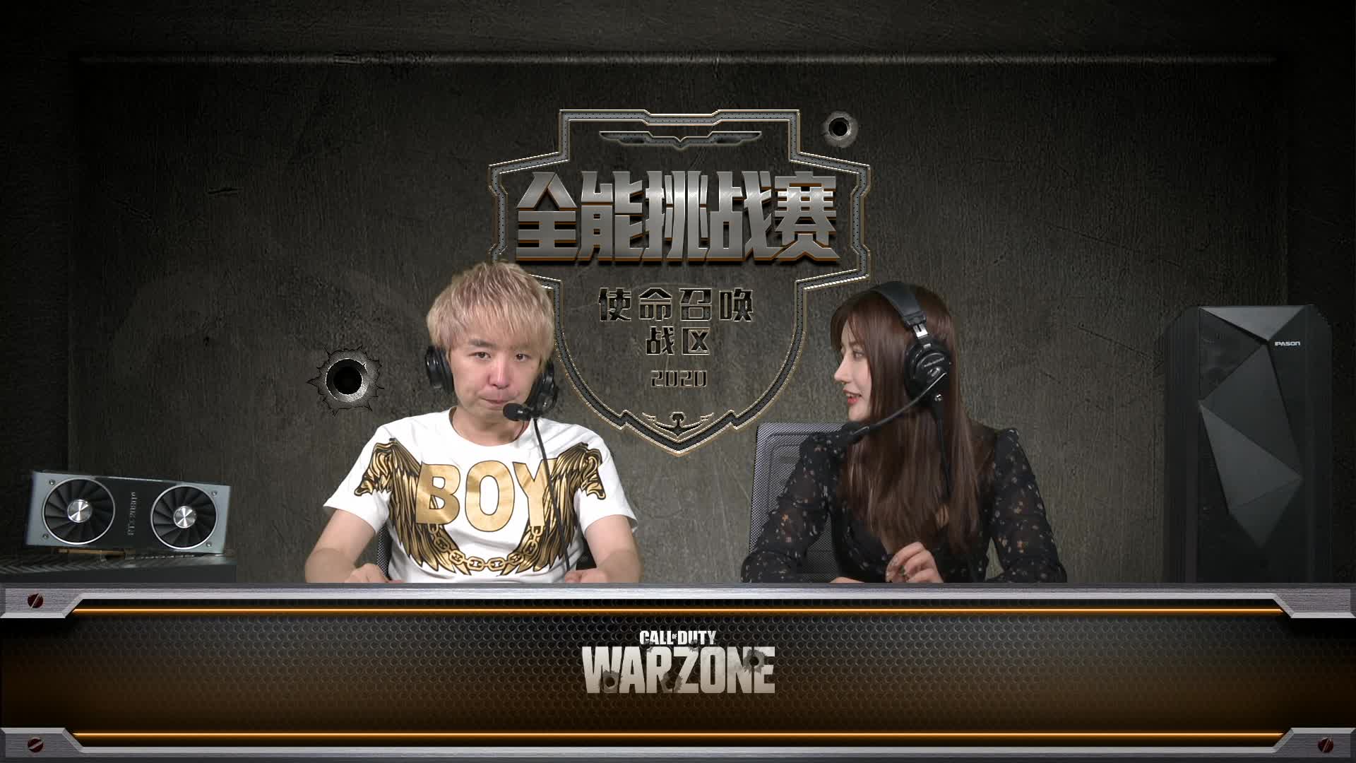 武器大师赛第二天第3场