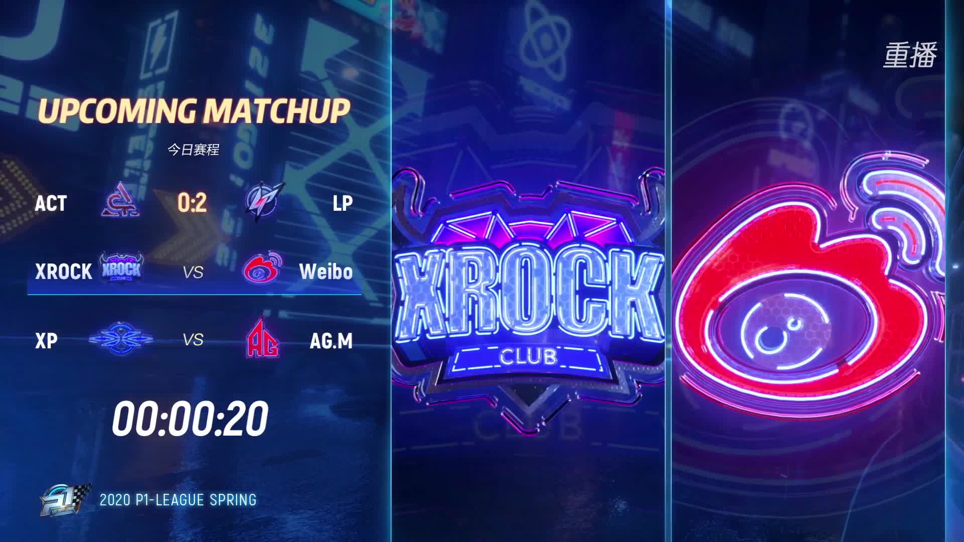 XROCK vs Weibo_常规赛第五周_跑跑P1联赛春季赛