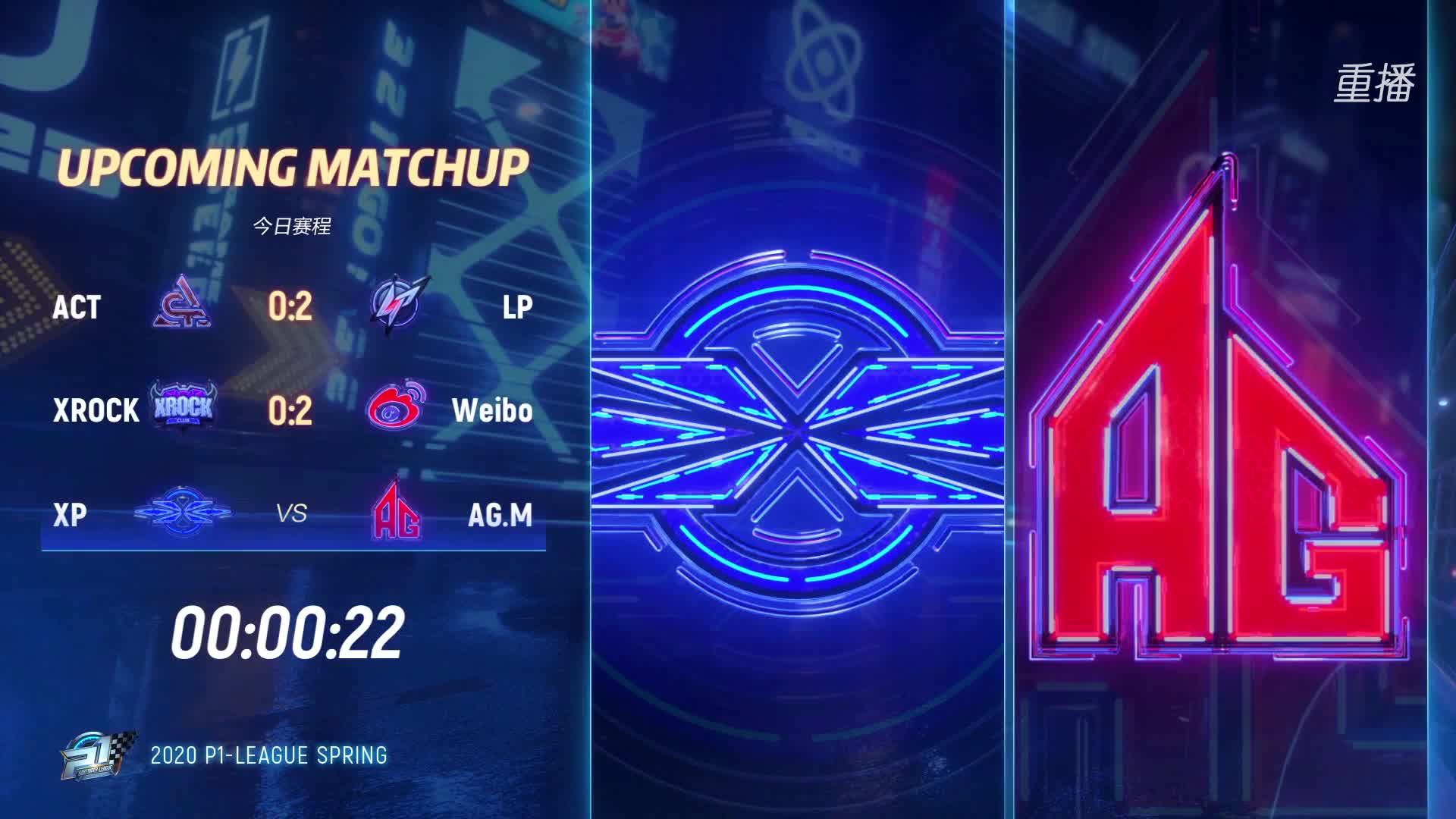 XP vs AG.M_常规赛第五周_跑跑P1联赛春季赛